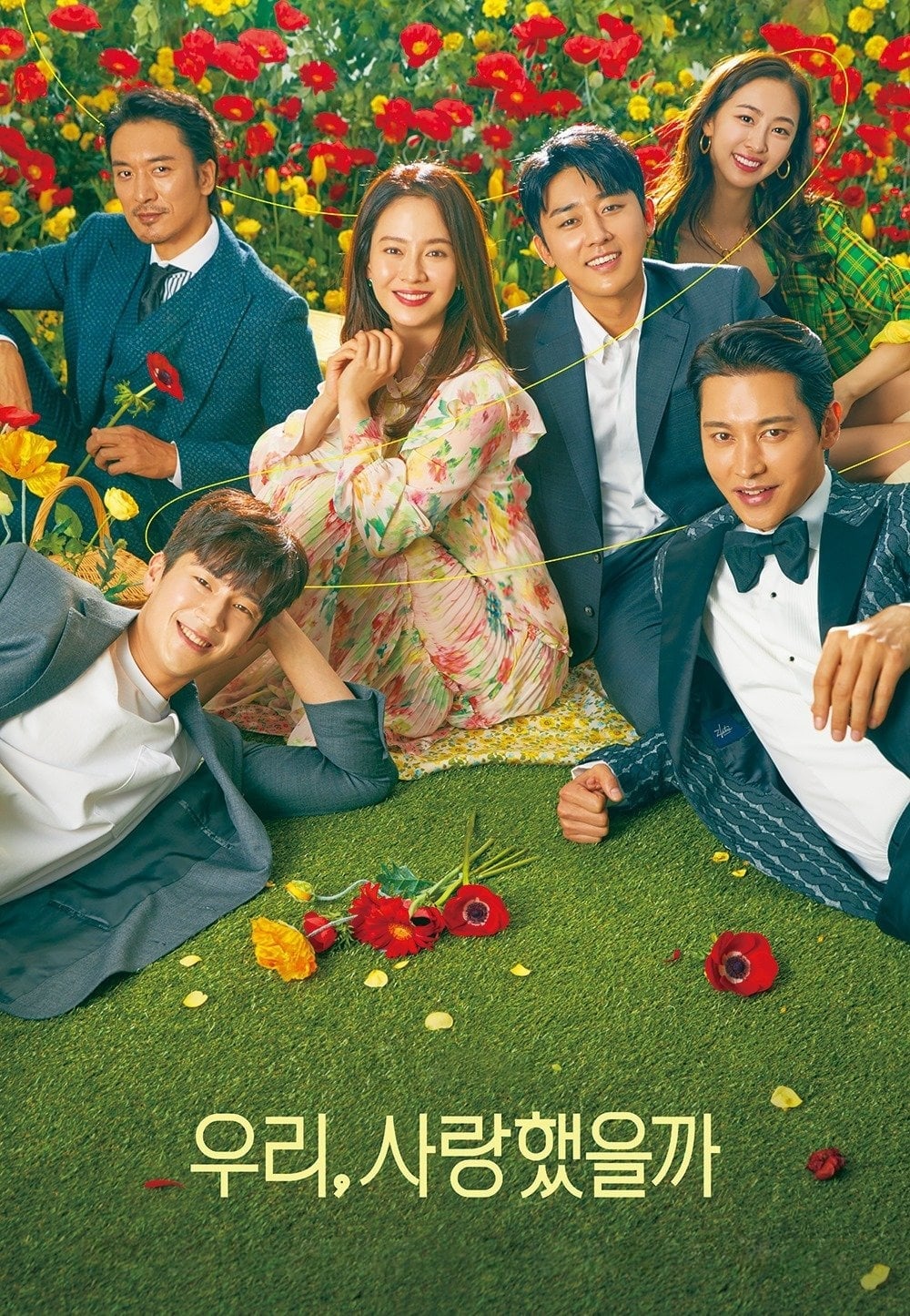 ซีรีส์ เราเคยรักกันใช่ไหม ซับไทย ครบทุกตอน ดูฟรี HD