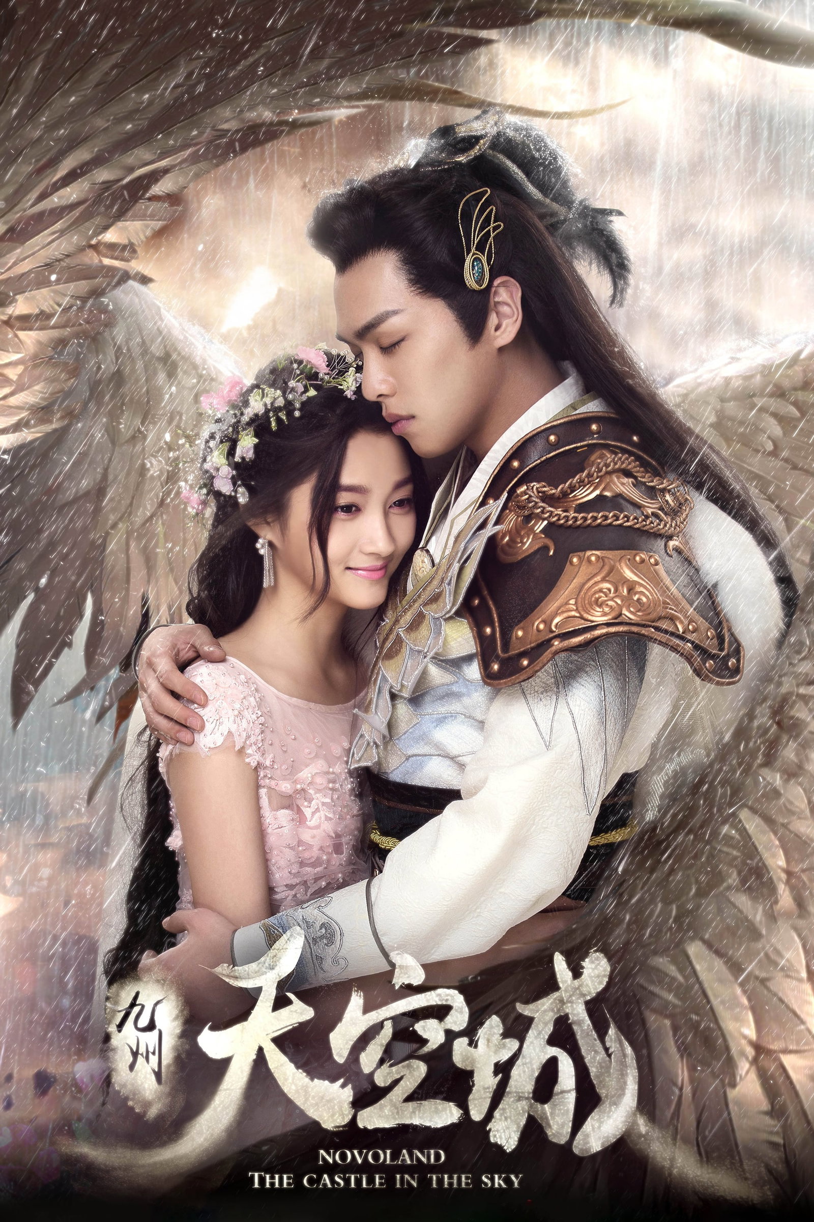 ซีรีส์ จิ่วโจวเมืองสวรรค์ ซับไทย ครบทุกตอน ดูฟรี HD