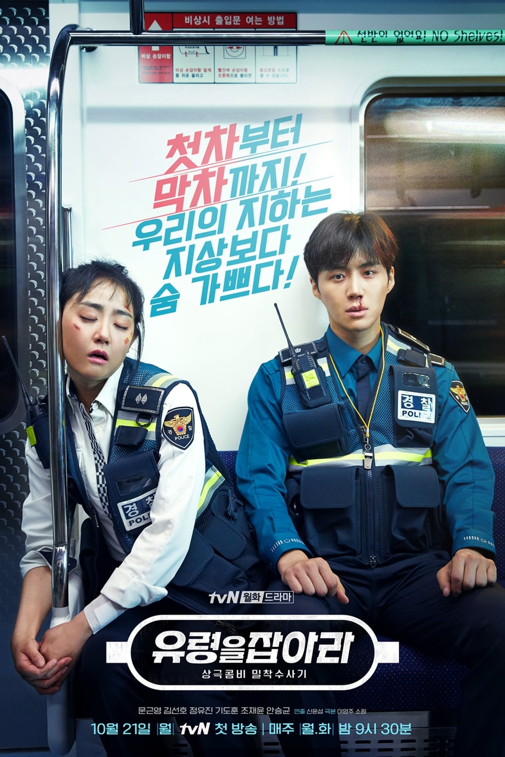 ซีรีส์ คู่หูป่วน ก๊วนจับผี ซับไทย ครบทุกตอน ดูฟรี HD