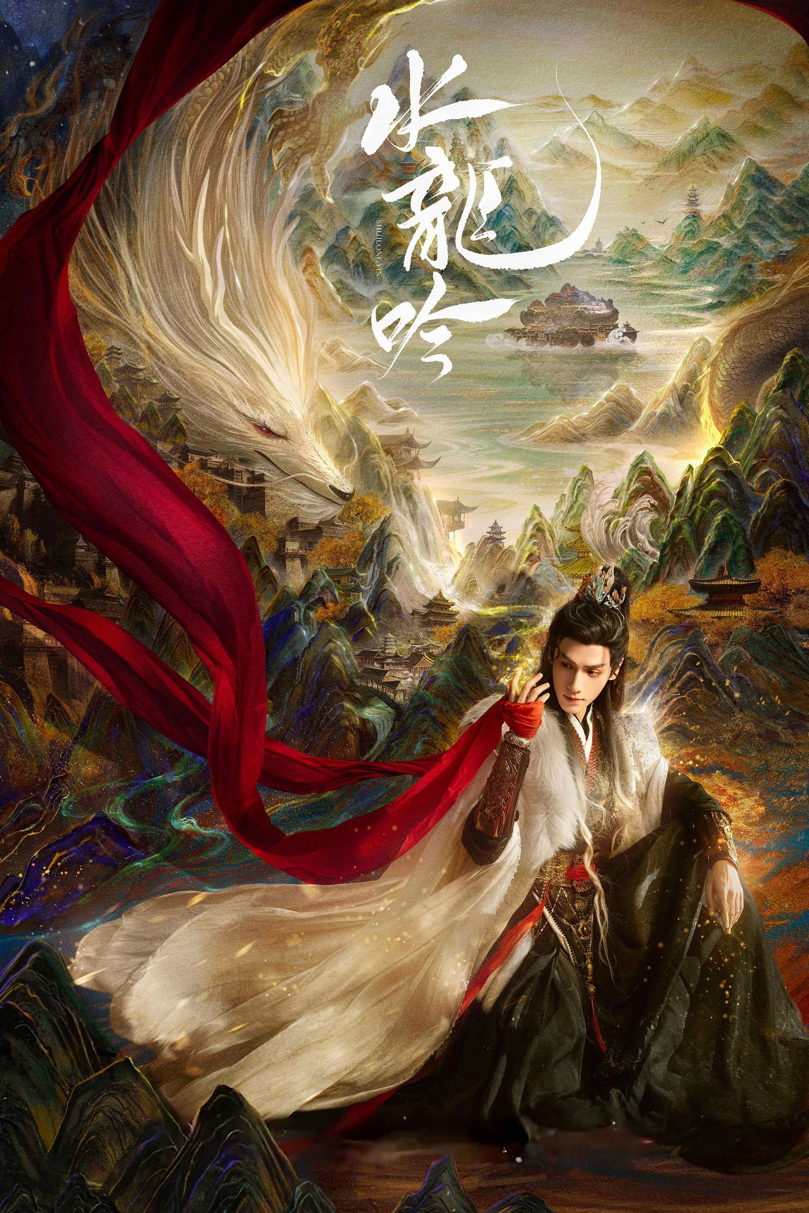 ซีรีส์ อสิธารา ชะตามังกร ซับไทย ครบทุกตอน ดูฟรี HD