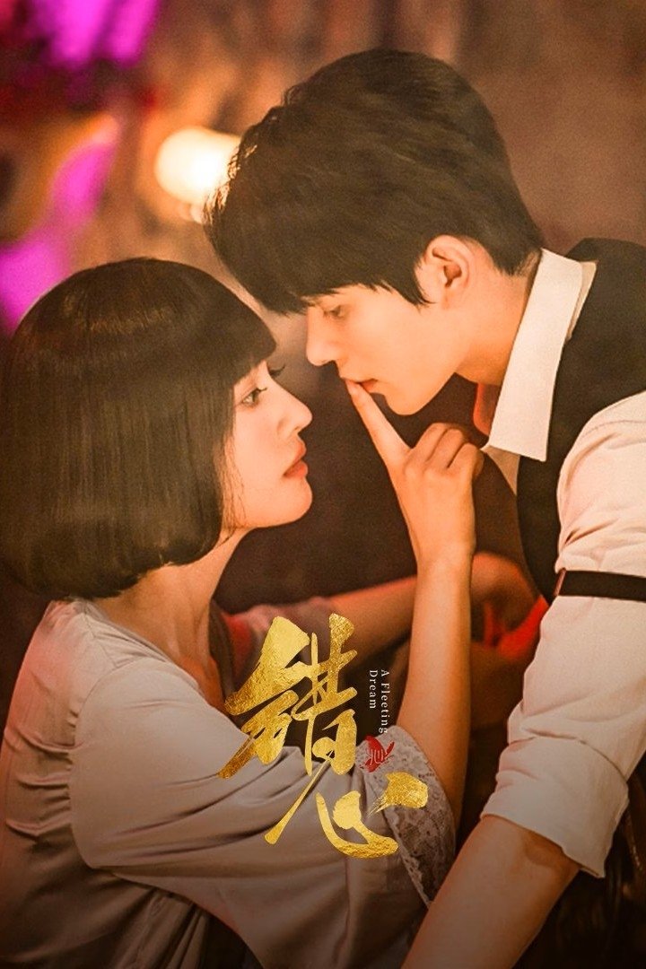 ซีรีส์ ห้วงรักเพลิงแค้น ซับไทย ครบทุกตอน ดูฟรี HD