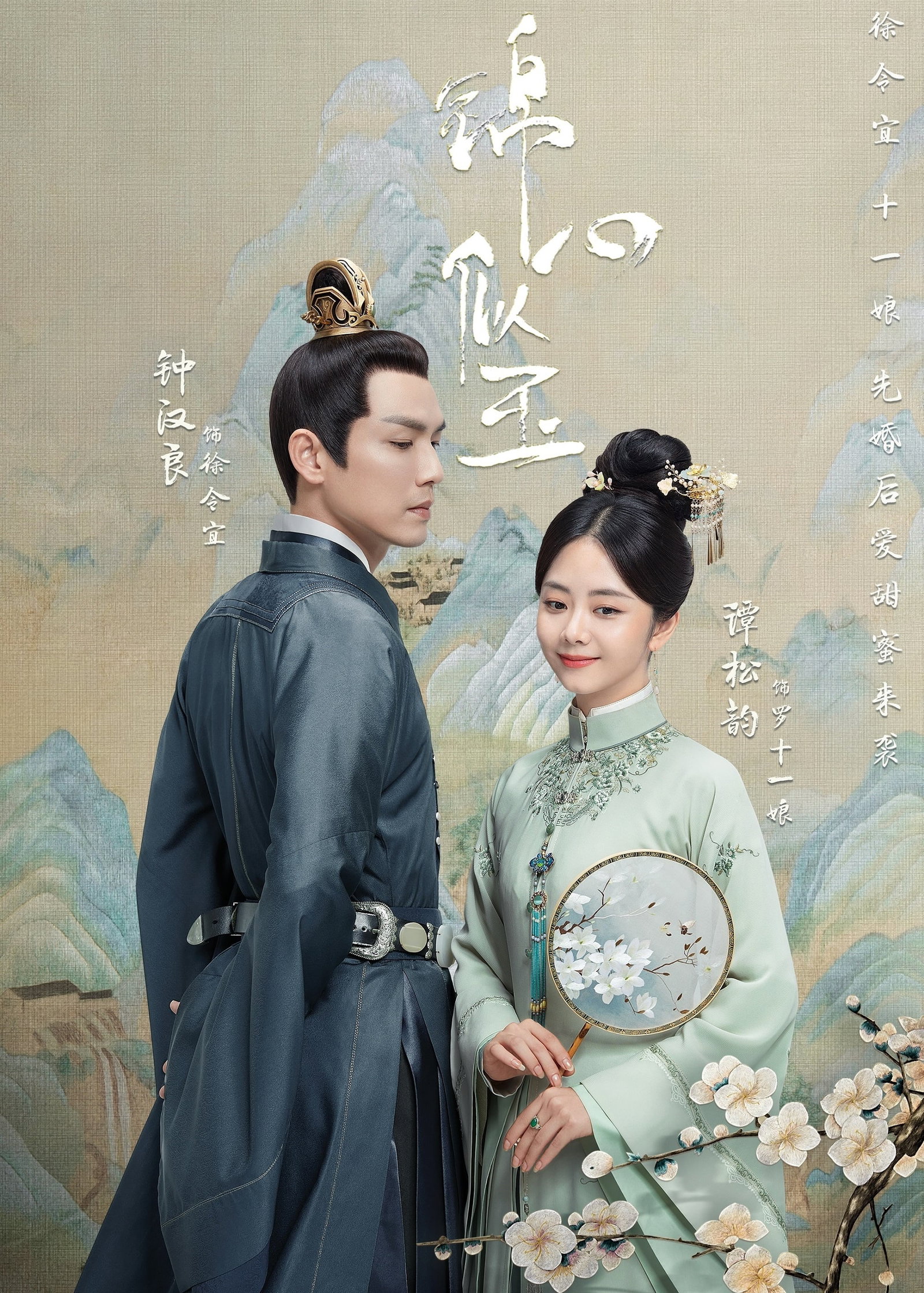 ซีรีส์ ร้อยรักปักดวงใจ ซับไทย ครบทุกตอน ดูฟรี HD