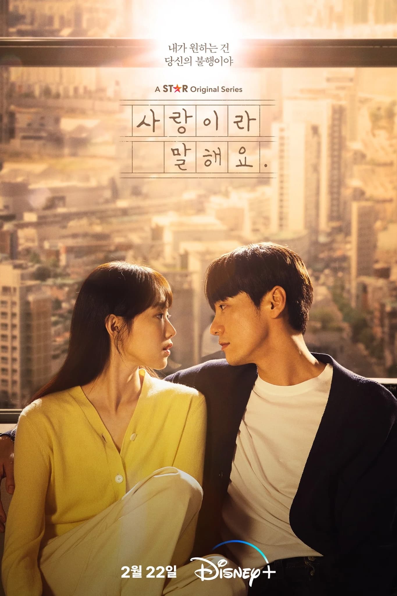 ซีรีส์ Call It Love ซับไทย ครบทุกตอน ดูฟรี HD
