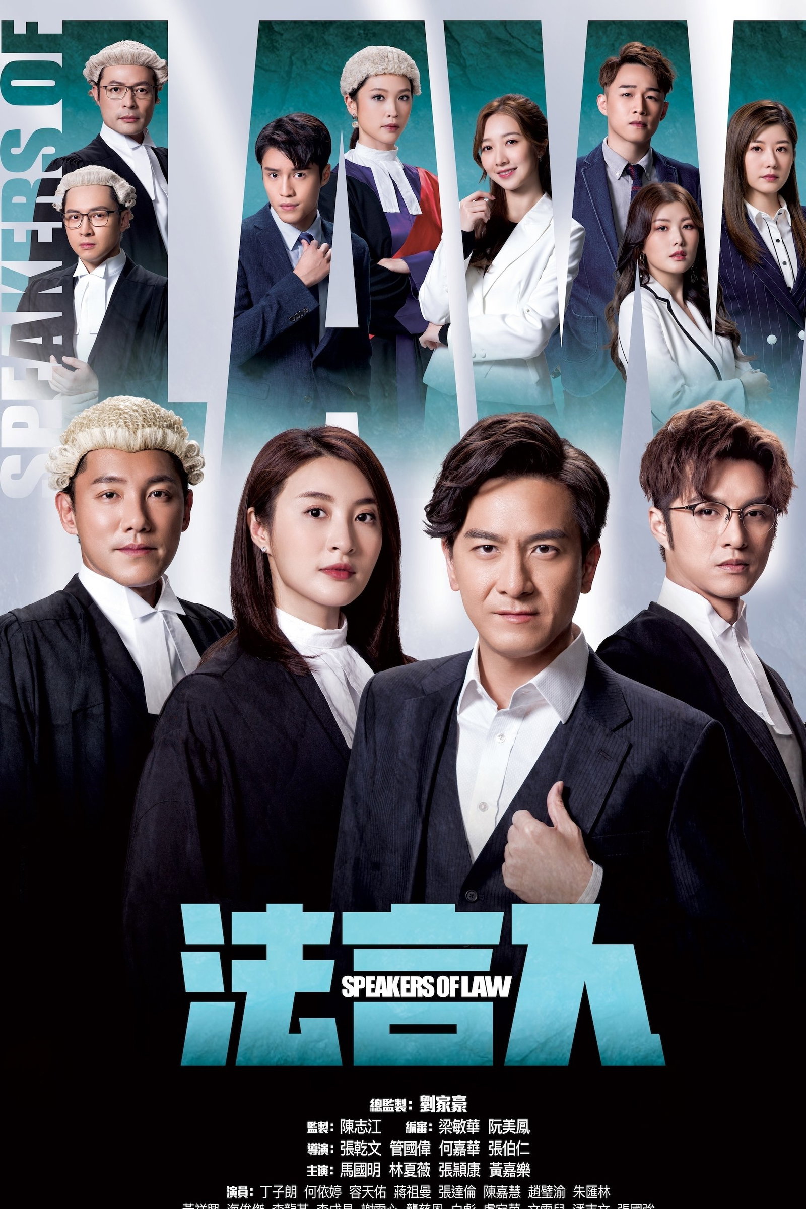 ซีรีส์ กลยุทธ์หักเหลี่ยมทนาย ซับไทย ครบทุกตอน ดูฟรี HD