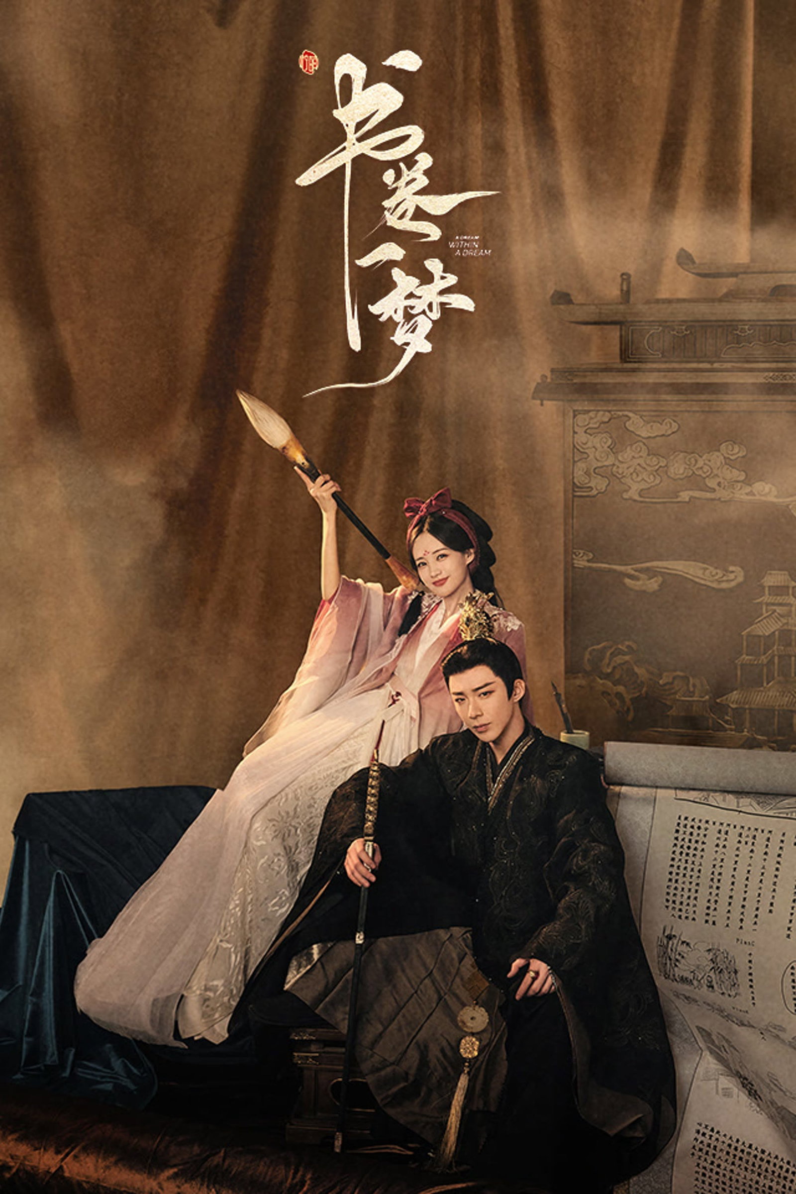 ซีรีส์ คัมภีร์ร่วมฝัน ซับไทย ครบทุกตอน ดูฟรี HD
