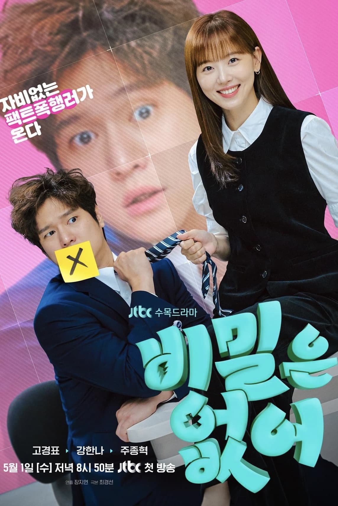 ซีรีส์ พูดตรง ๆ คงต้องรัก ซับไทย ครบทุกตอน ดูฟรี HD