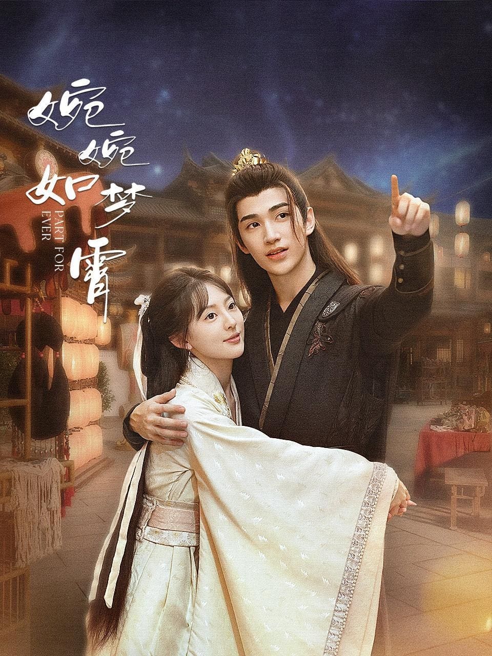 ซีรีส์ คะนึงรักนิรันดร์กาล ซับไทย ครบทุกตอน ดูฟรี HD