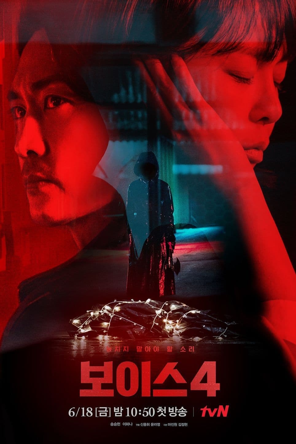 ซีรีส์ ล่าเสียงมรณะ ซับไทย ครบทุกตอน ดูฟรี HD