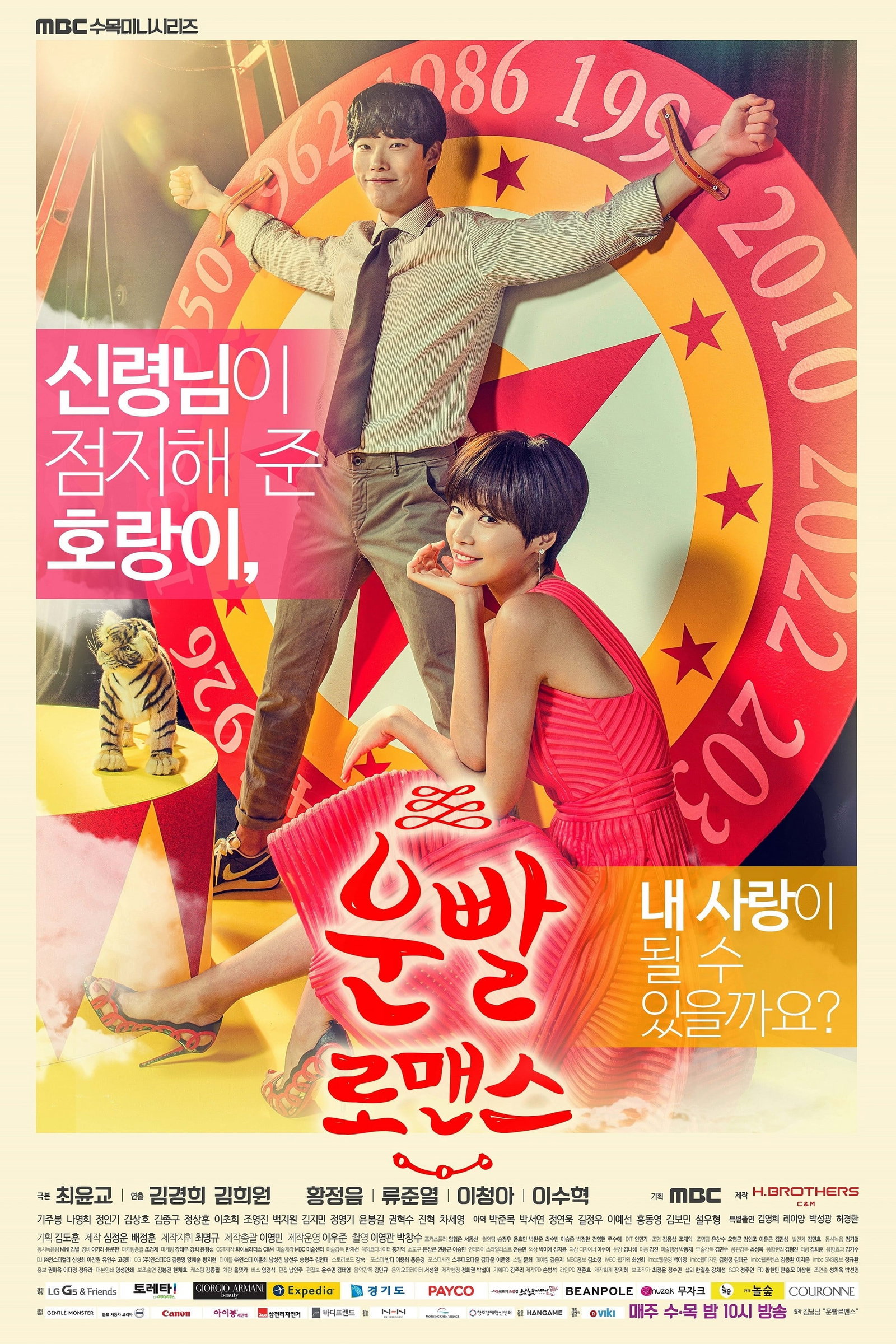 ซีรีส์ Lucky Romance ซับไทย ครบทุกตอน ดูฟรี HD