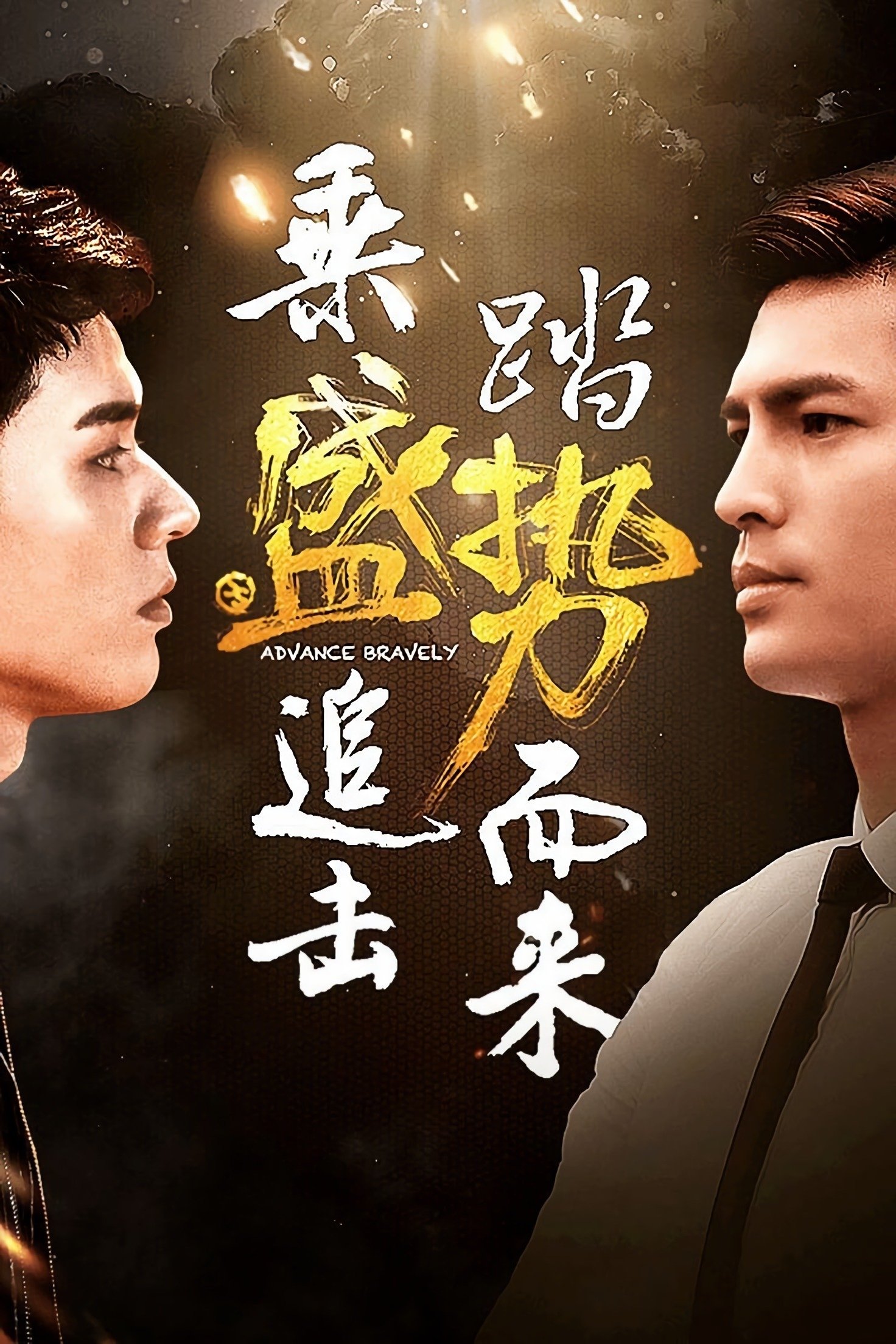 ซีรีส์ รักเกินห้ามใจ ซับไทย ครบทุกตอน ดูฟรี HD