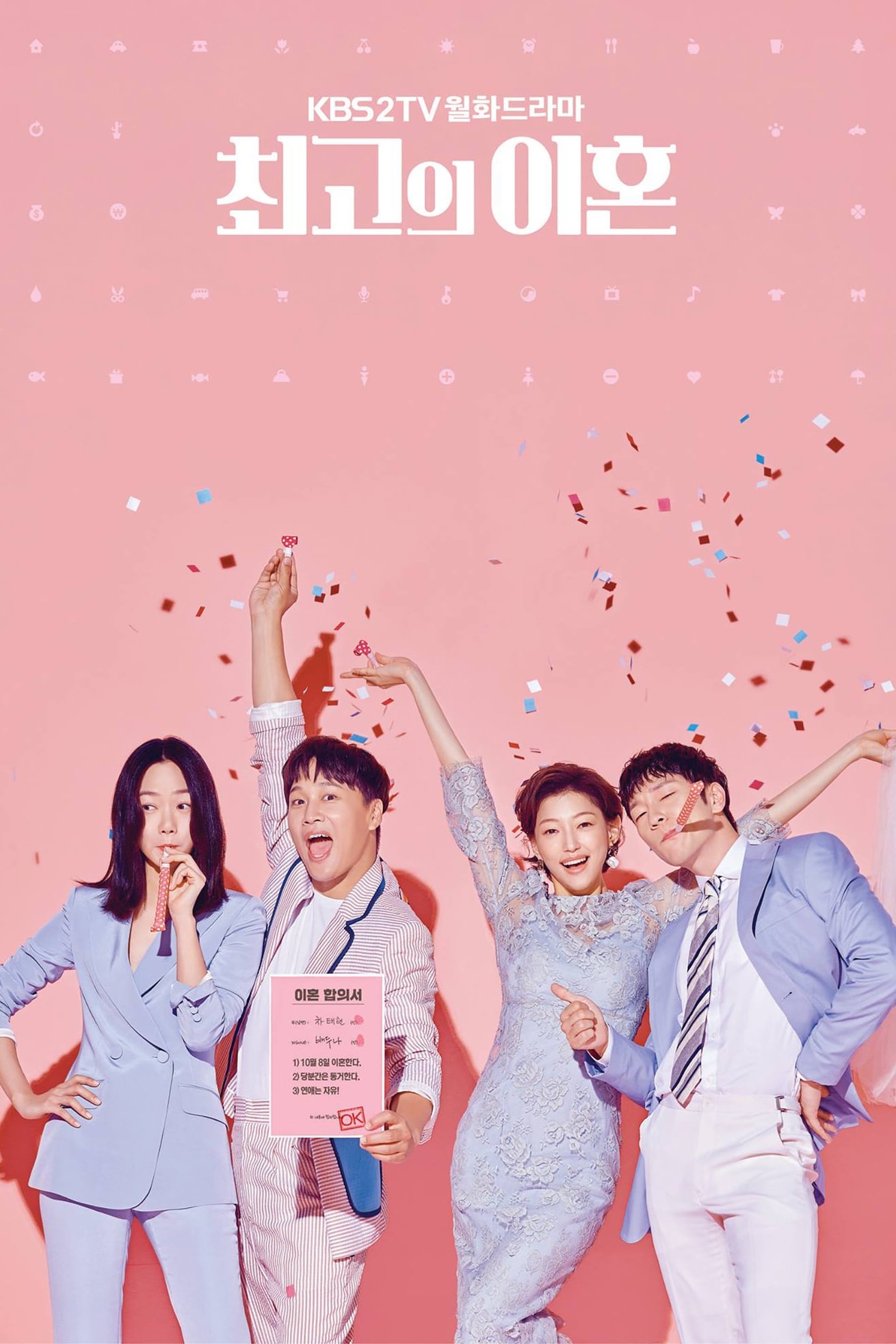 ซีรีส์ สมรสไม่สมรัก ซับไทย ครบทุกตอน ดูฟรี HD