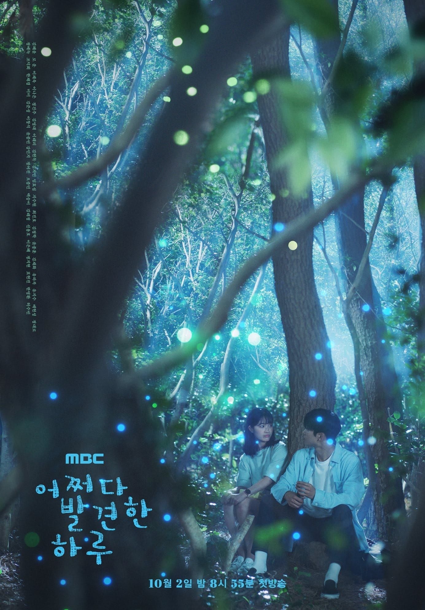 ซีรีส์ Extra-ordinary You - คนพิเศษของใจ ซับไทย ครบทุกตอน ดูฟรี HD