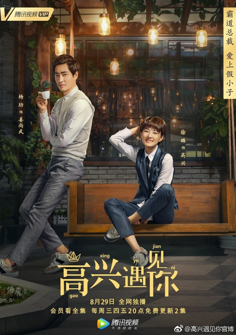 ซีรีส์ สูตรรักเจ้าชายกาแฟ ซับไทย ครบทุกตอน ดูฟรี HD