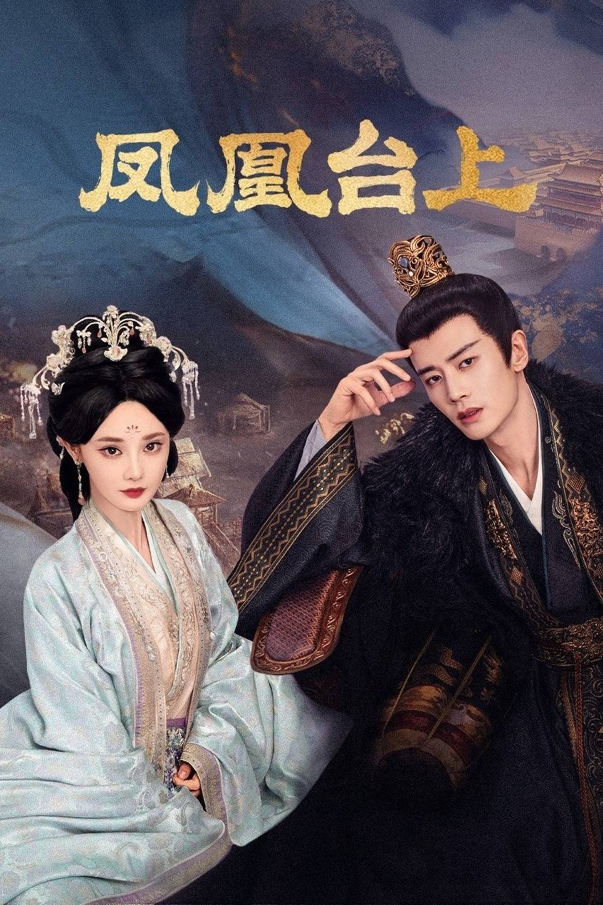 ซีรีส์ รักเหนือบัลลังก์ ซับไทย ครบทุกตอน ดูฟรี HD