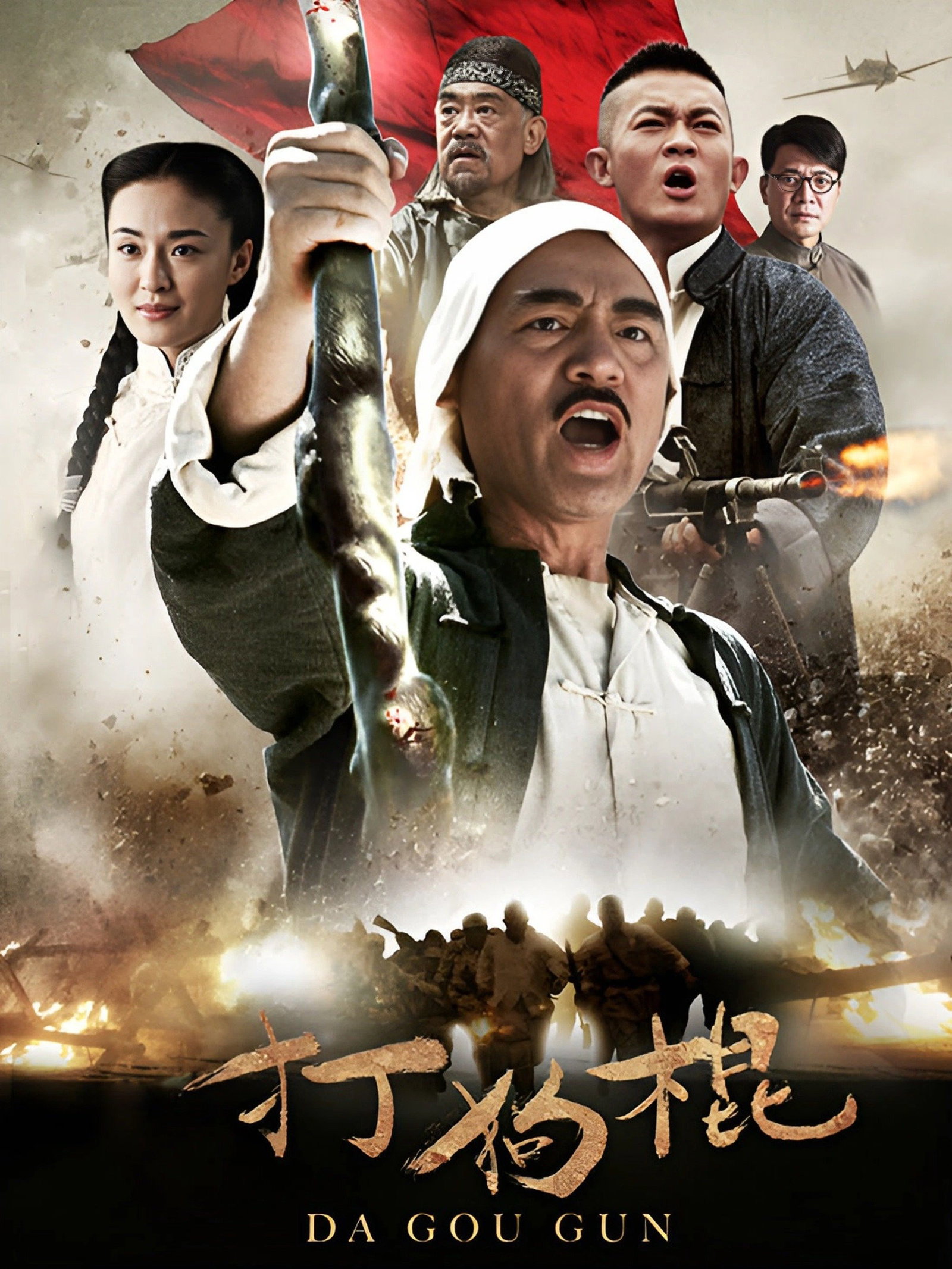 ซีรีส์ ไม้ตีสุนัข ซับไทย ครบทุกตอน ดูฟรี HD