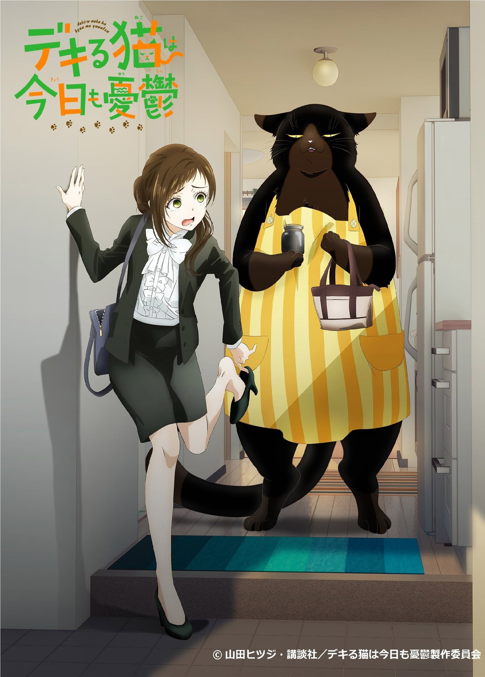 ซีรีส์ เรื่องน่ากลุ้มของเจ้าเหมียวผู้สามารถ ซับไทย ครบทุกตอน ดูฟรี HD