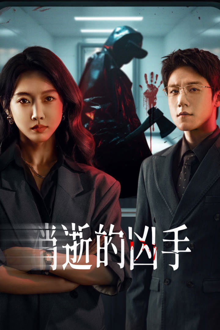 ซีรีส์ Gone Murderer ซับไทย ครบทุกตอน ดูฟรี HD