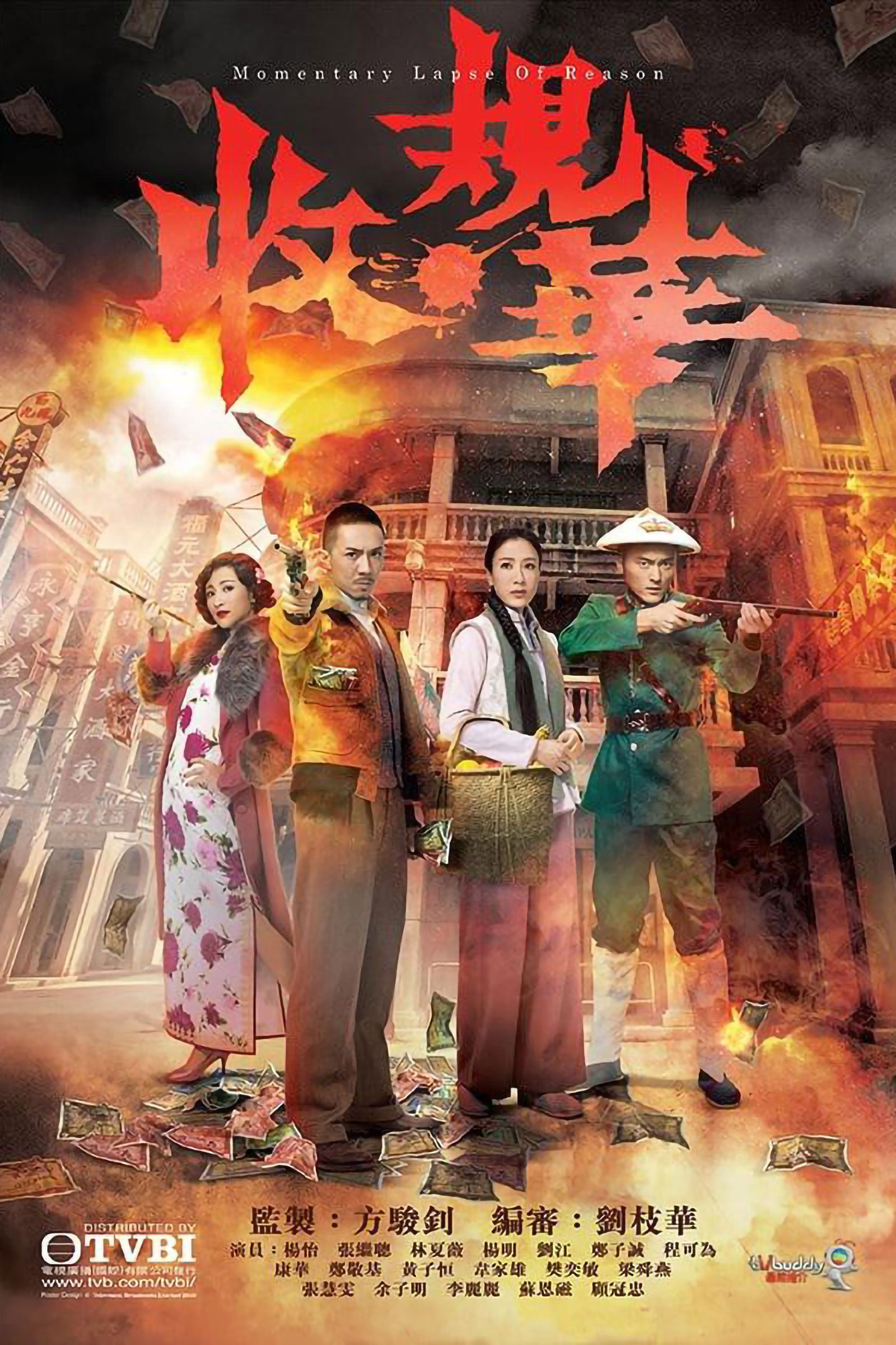 ซีรีส์ ตำรวจเดือด แหกกฎ ซับไทย ครบทุกตอน ดูฟรี HD