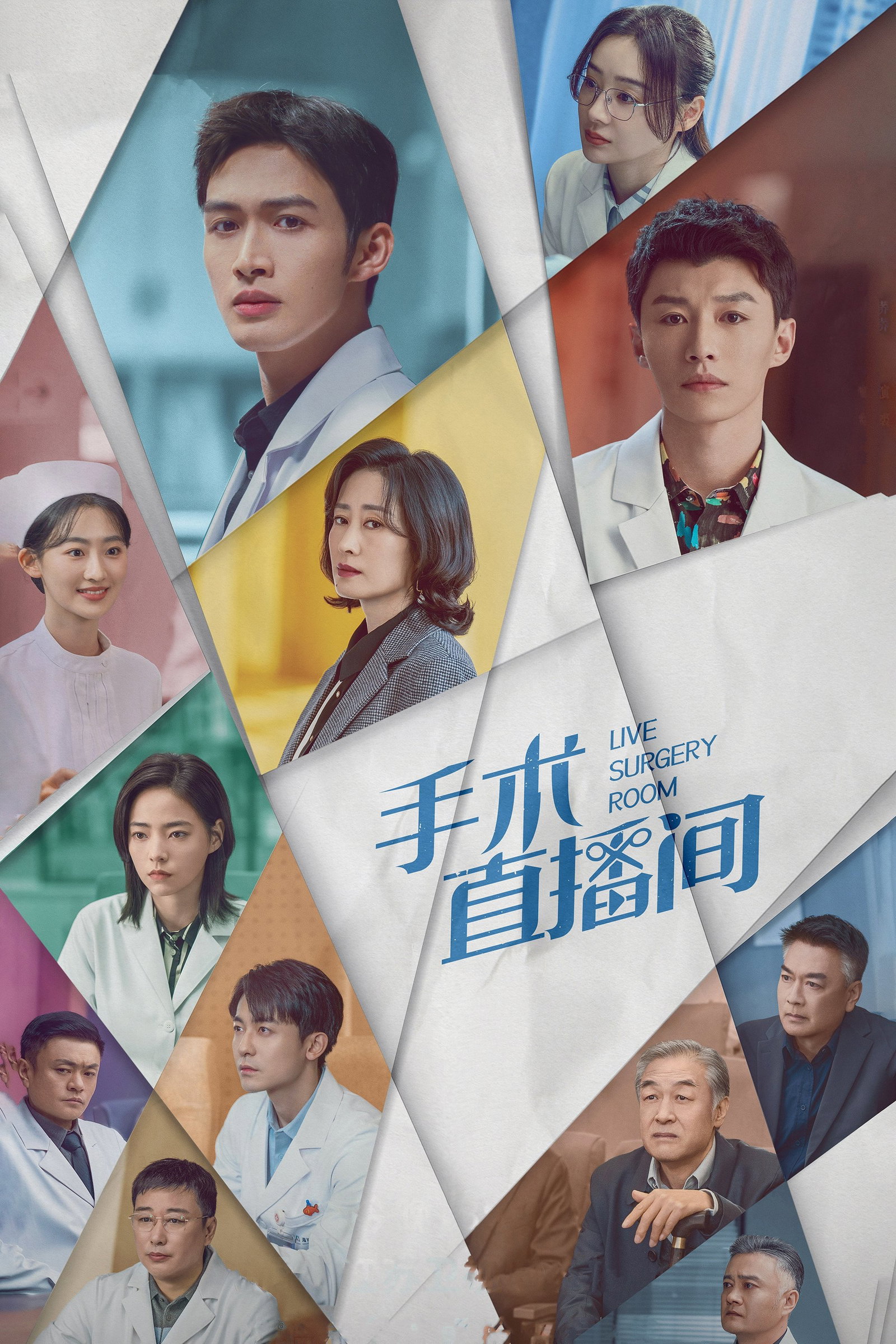 ซีรีส์ เรื่องเล่าสดห้องผ่าตัด ซับไทย ครบทุกตอน ดูฟรี HD