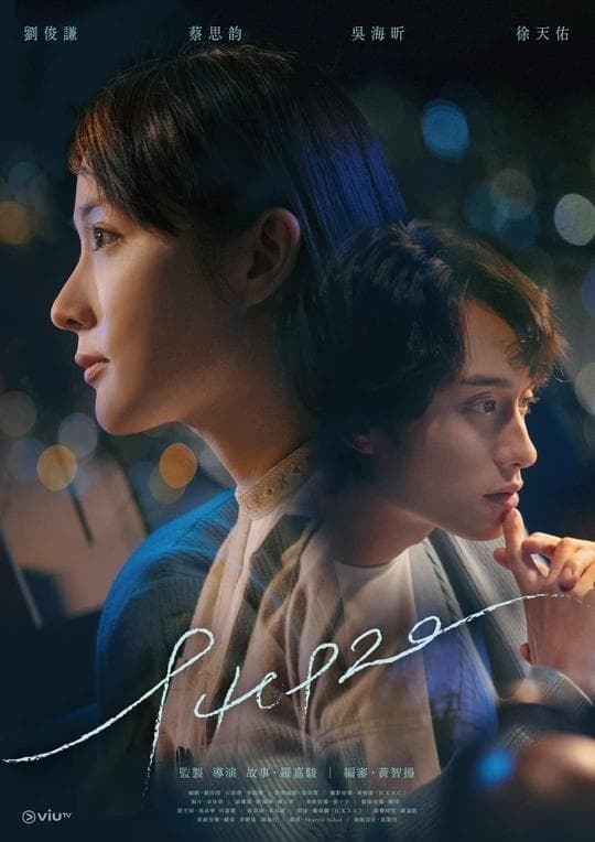 ซีรีส์ 940920 ซับไทย ครบทุกตอน ดูฟรี HD