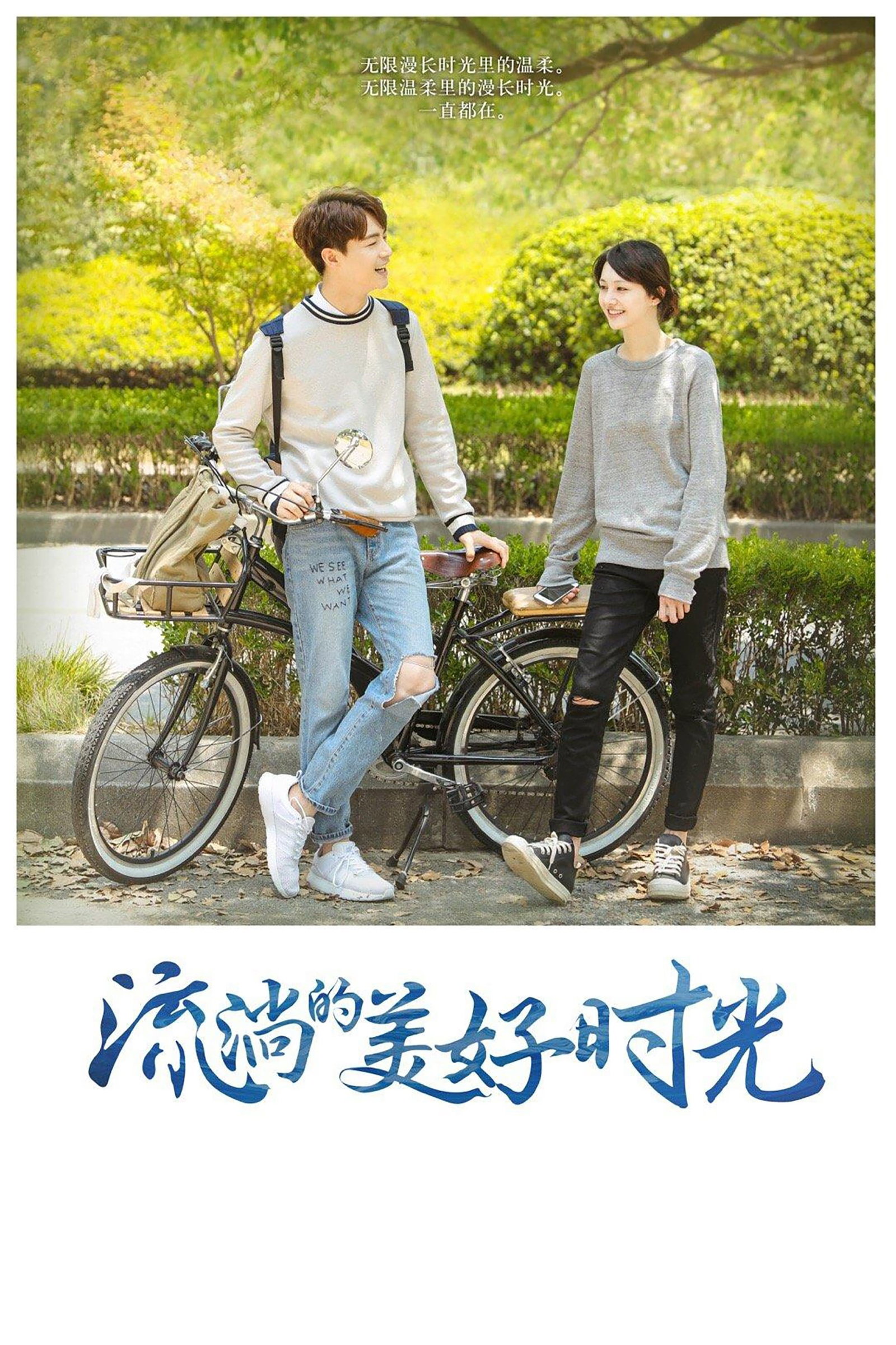 ซีรีส์ สายธารรักของสองเรา ซับไทย ครบทุกตอน ดูฟรี HD