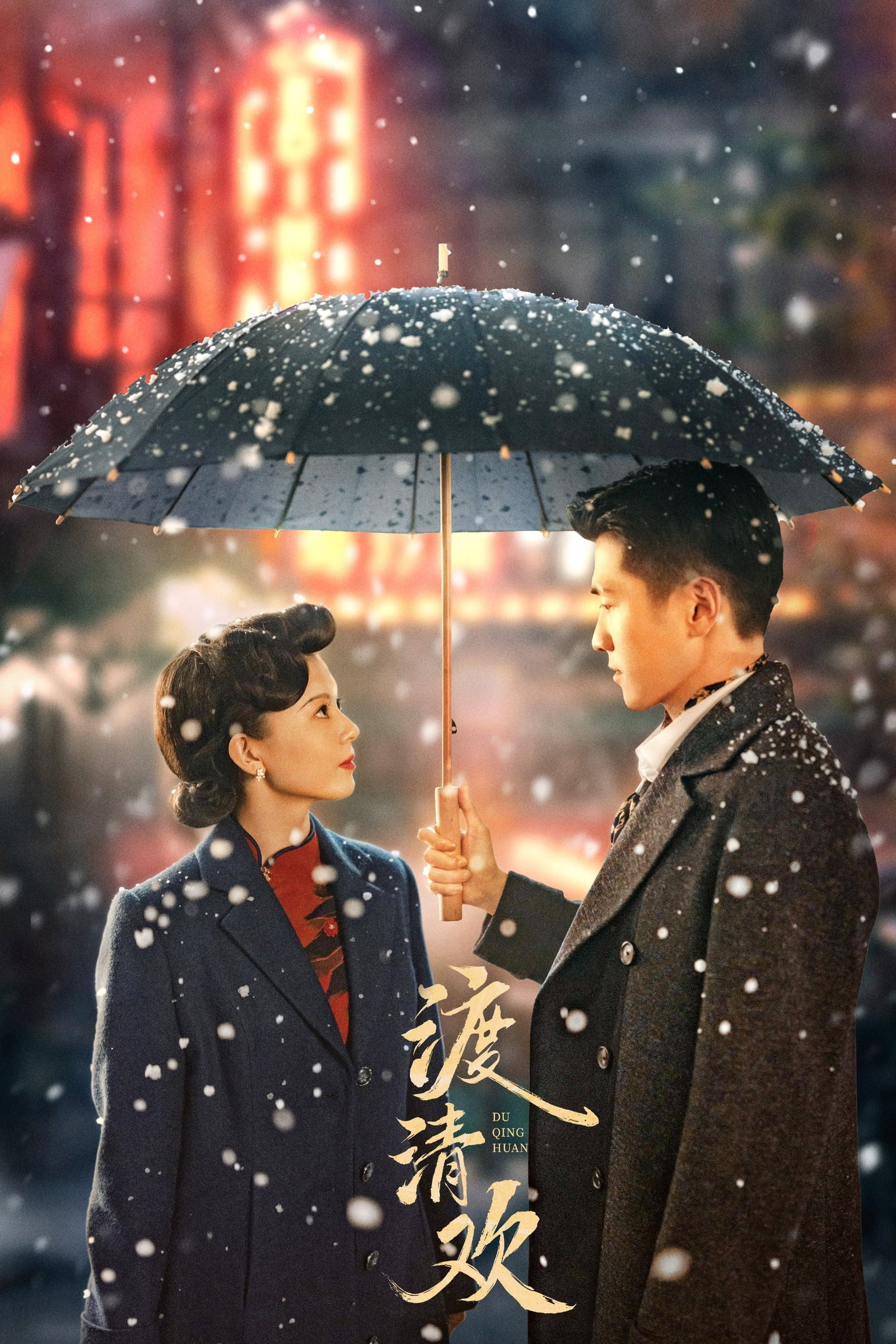 ซีรีส์ รักต้องห้าม ซับไทย ครบทุกตอน ดูฟรี HD