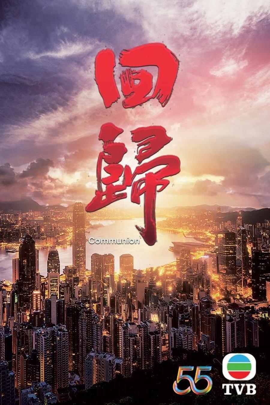 ซีรีส์ หวนรักคืนใจกลับสู่มาตุภูมิ ซับไทย ครบทุกตอน ดูฟรี HD