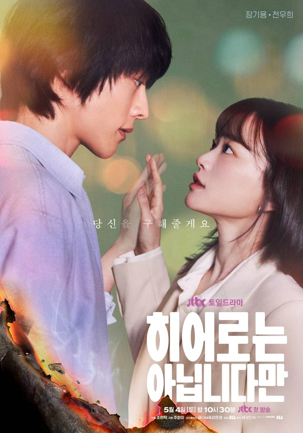 ซีรีส์ ครอบครัวเหนือธรรมชาติ ซับไทย ครบทุกตอน ดูฟรี HD
