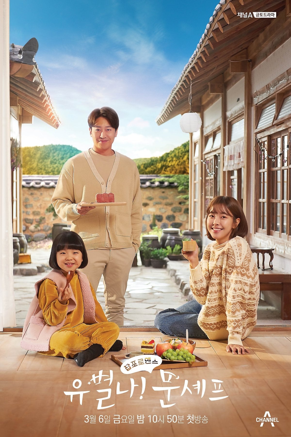 ซีรีส์ เชฟเหวินจอมประหลาด ซับไทย ครบทุกตอน ดูฟรี HD