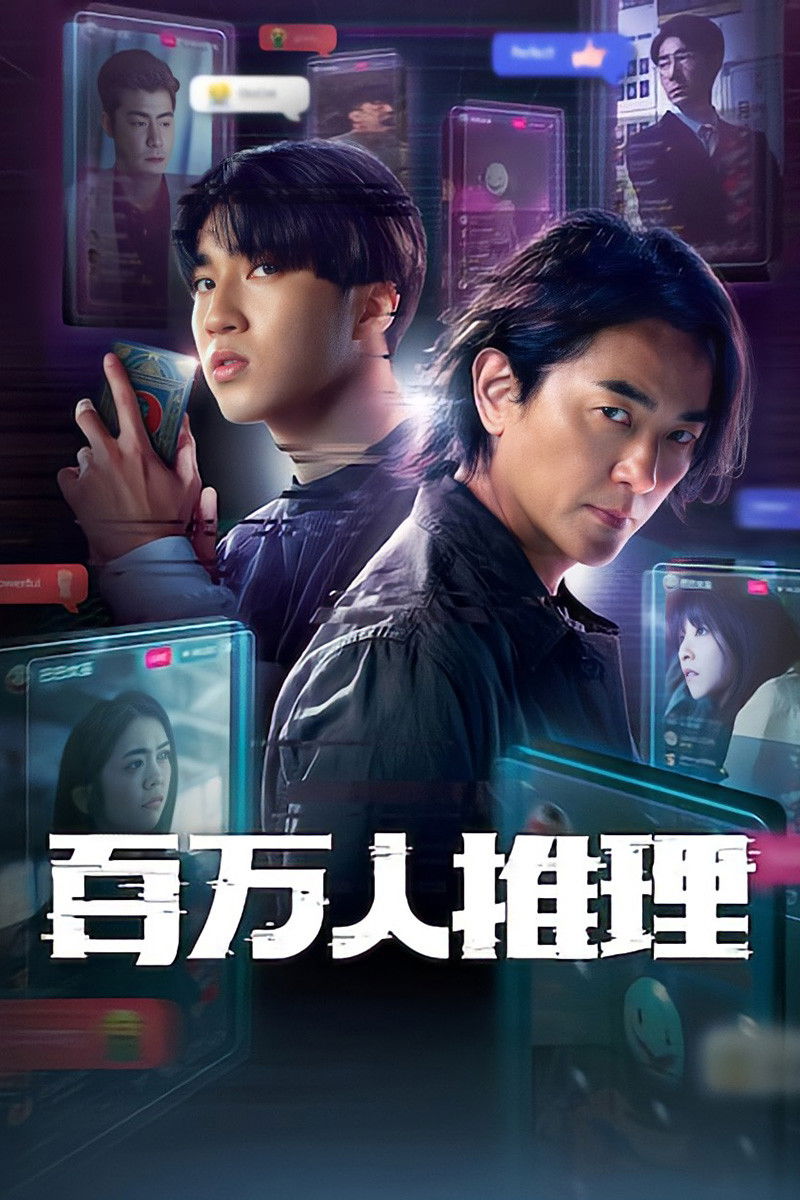 ซีรีส์ นักสืบขวัญใจมหาชน ซับไทย ครบทุกตอน ดูฟรี HD