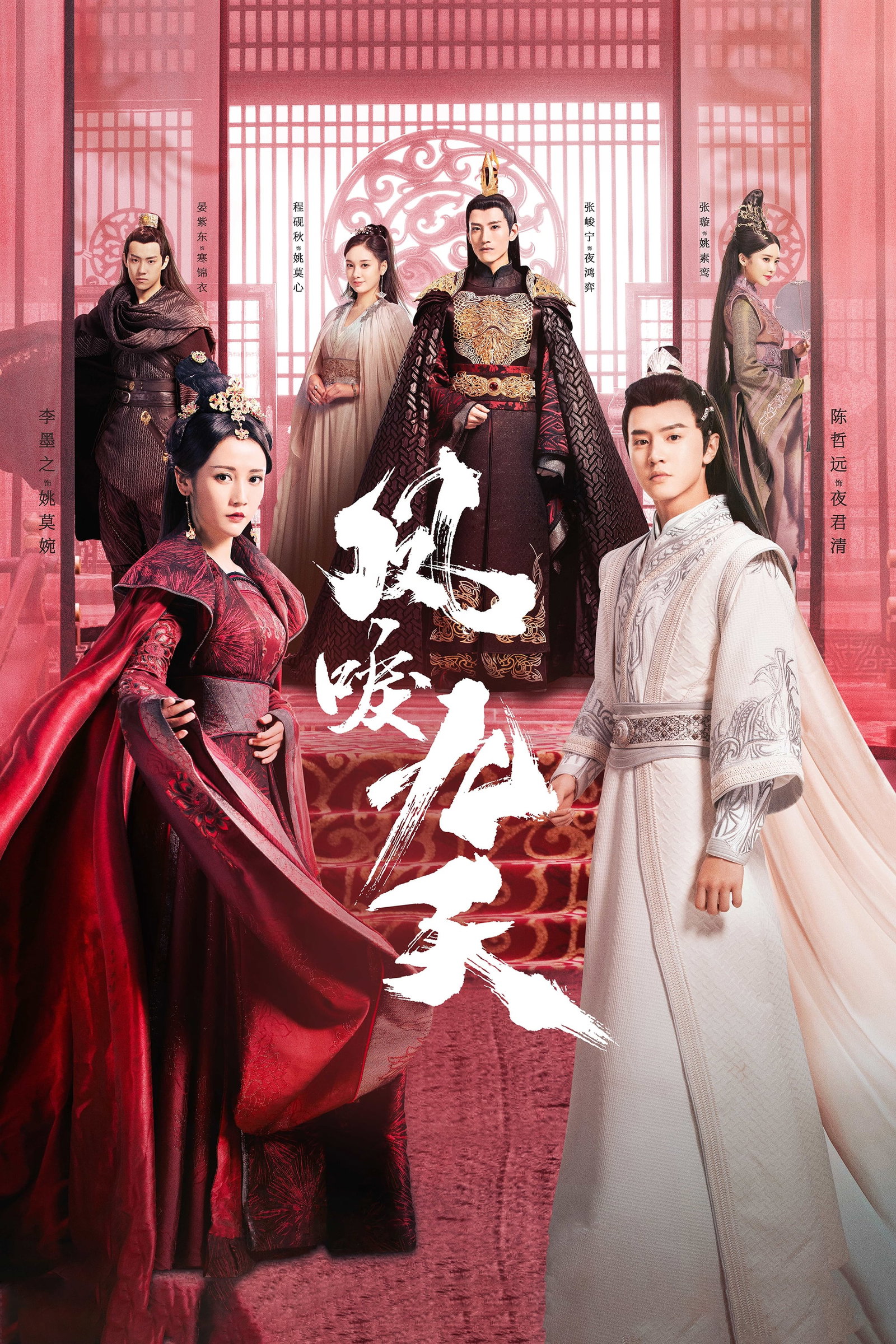 ซีรีส์ หงส์คืนฟ้า ซับไทย ครบทุกตอน ดูฟรี HD