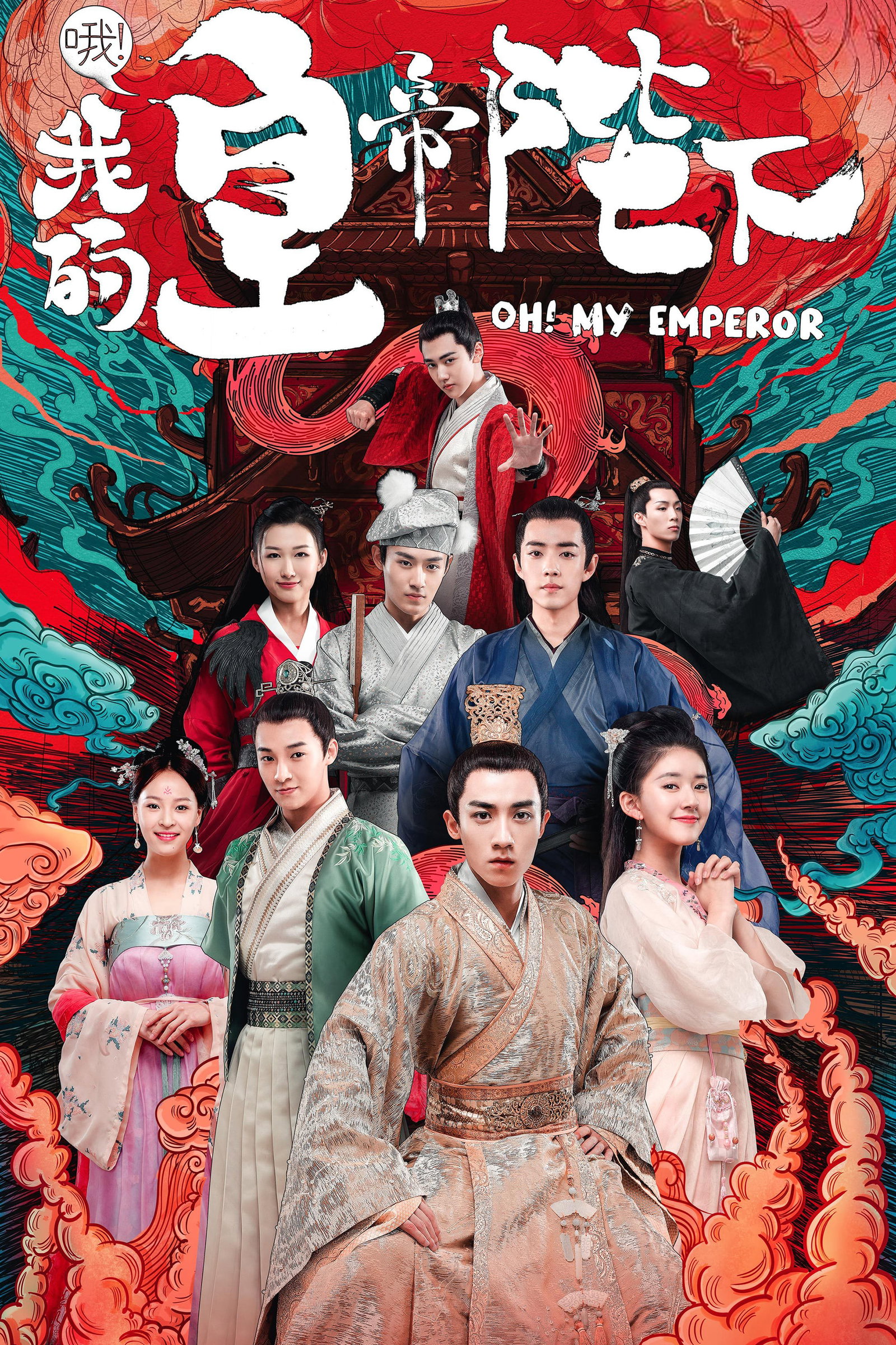 ซีรีส์ Oh My Emperor - ฮ่องเต้ที่รัก ซับไทย ครบทุกตอน ดูฟรี HD