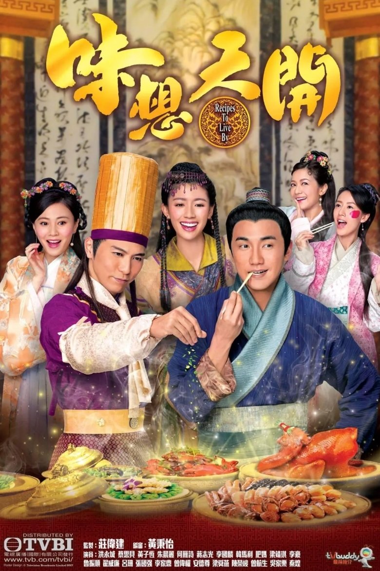 ซีรีส์ ตำรับลับนักชิมลิ้นทอง ซับไทย ครบทุกตอน ดูฟรี HD