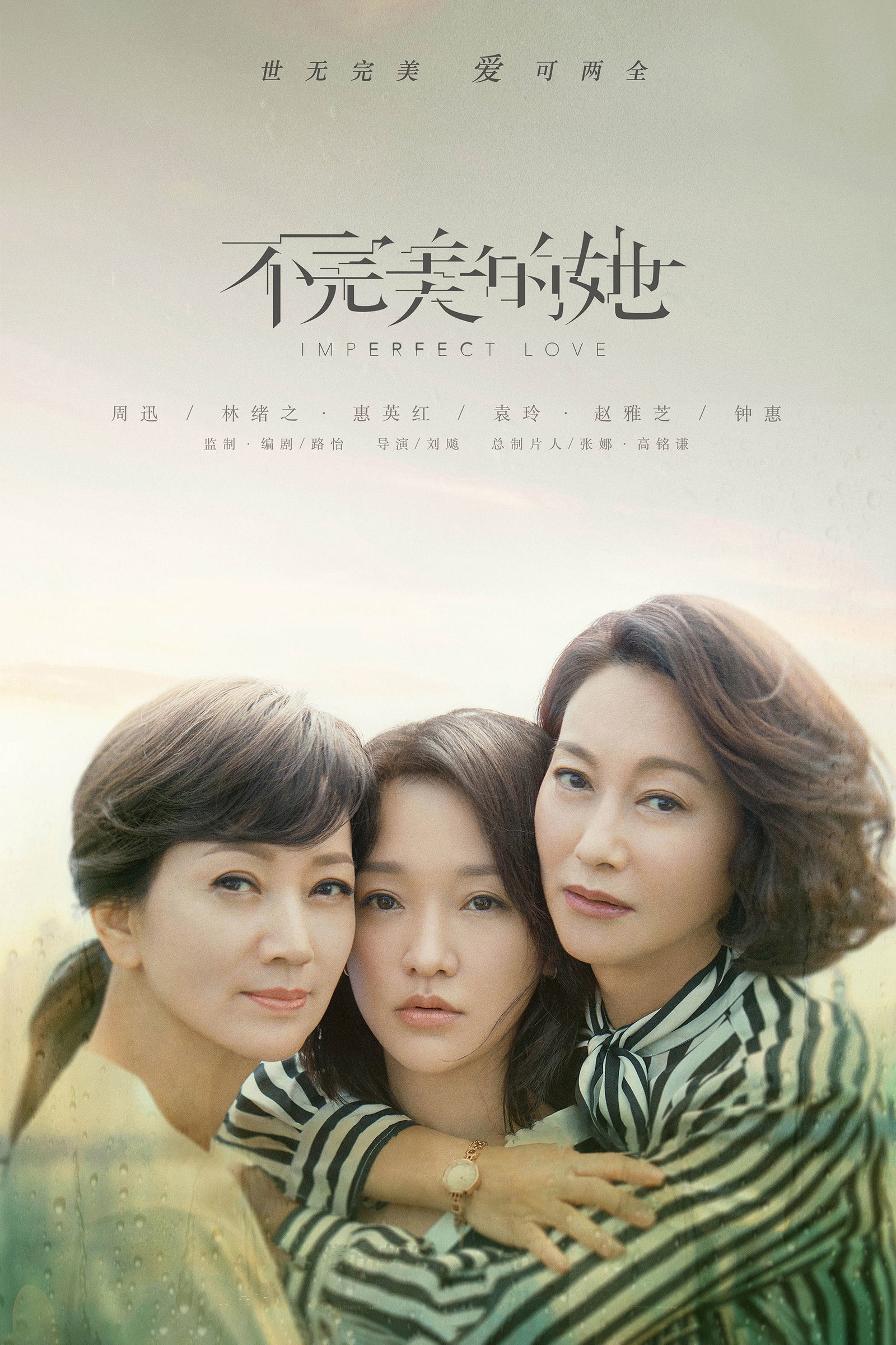 ซีรีส์ รักแท้เหนือสายเลือด ซับไทย ครบทุกตอน ดูฟรี HD