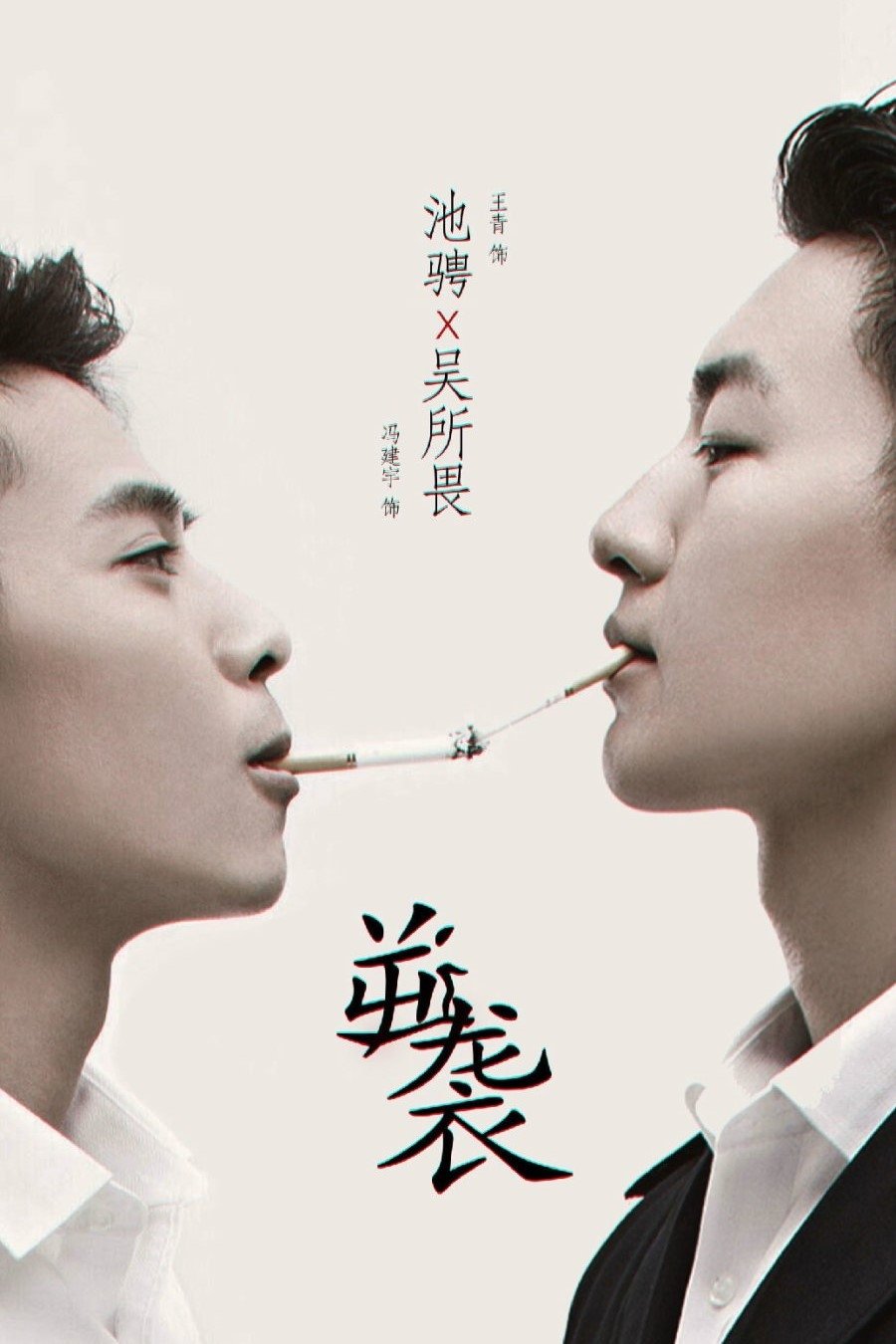 ซีรีส์ หลุมพรางรัก ซับไทย ครบทุกตอน ดูฟรี HD