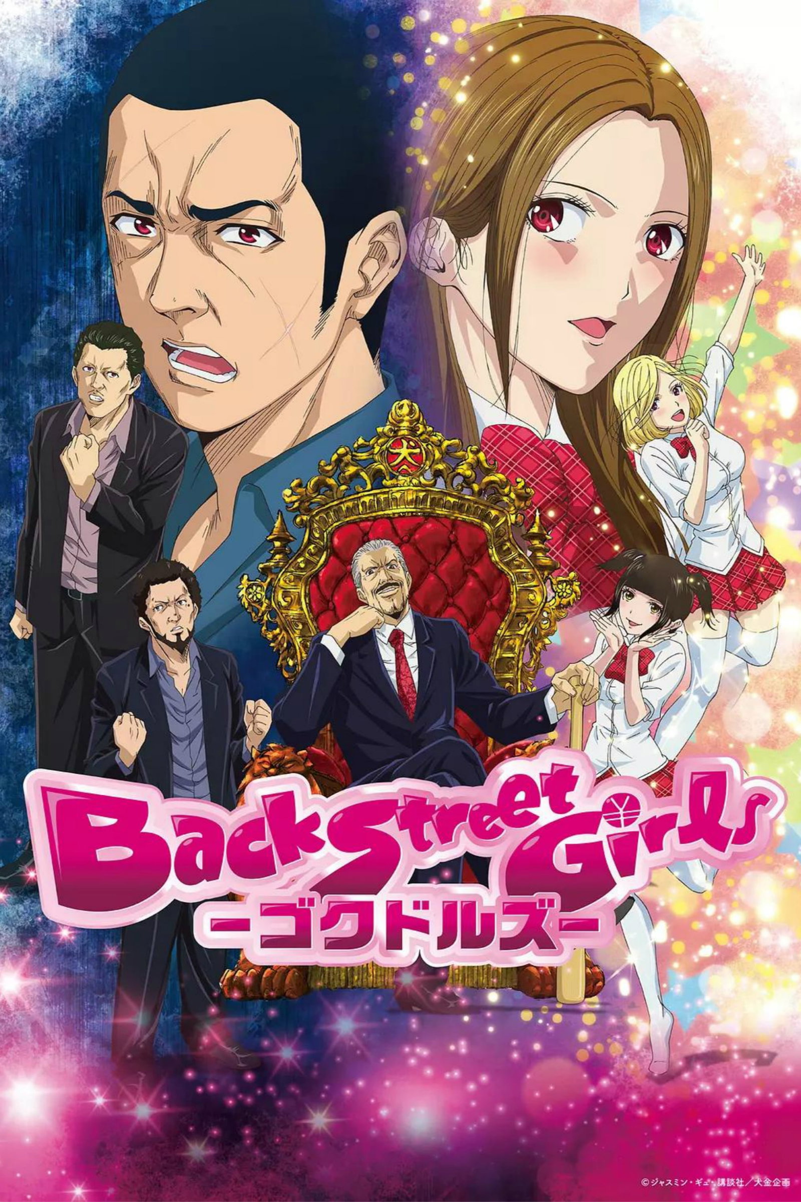 ซีรีส์ แบ็กสตรีทเกิร์ลส์ โกคุดอลส์ ซับไทย ครบทุกตอน ดูฟรี HD