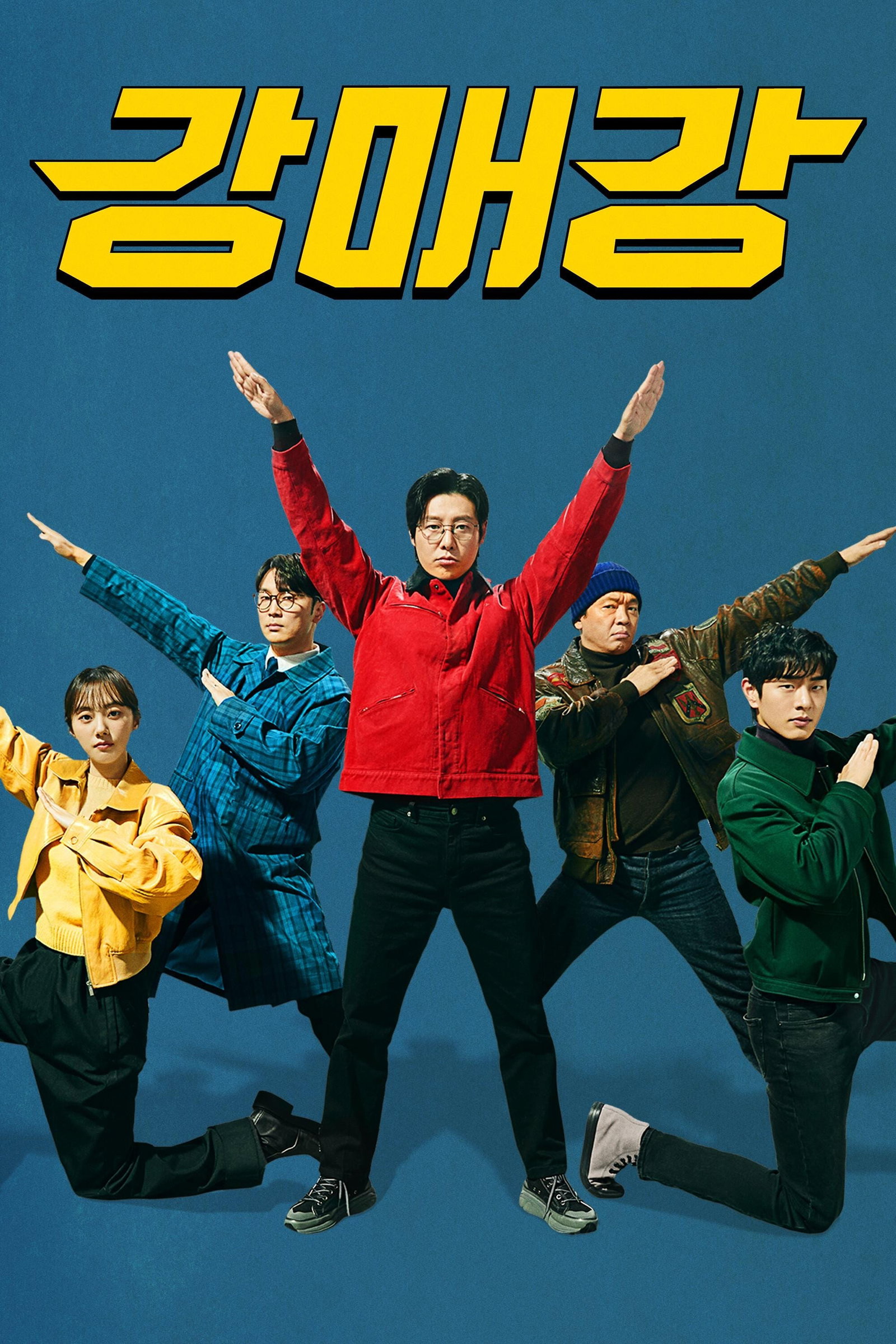 ซีรีส์ Seoul Busters ซับไทย ครบทุกตอน ดูฟรี HD
