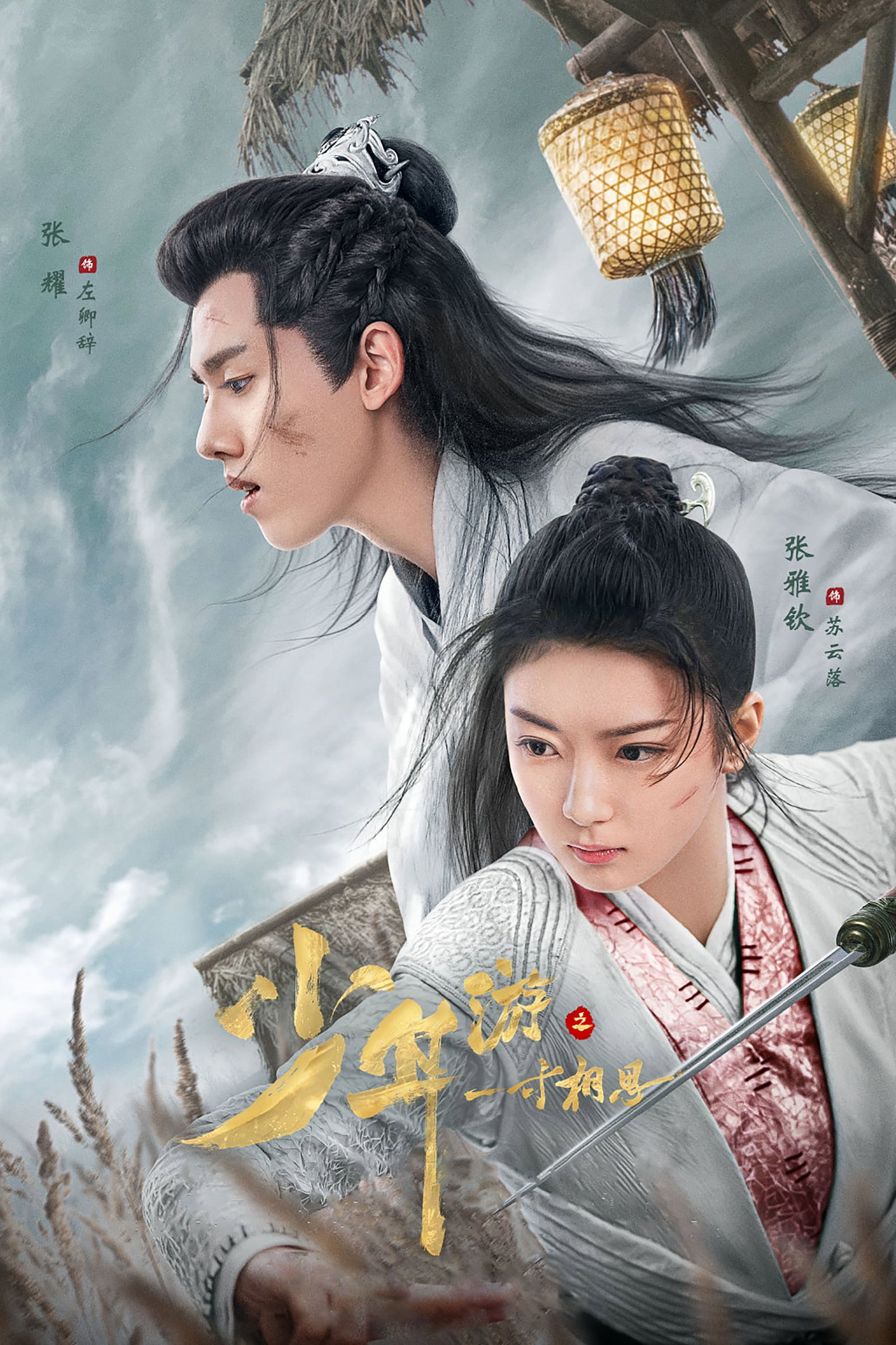 ซีรีส์ หนึ่งห้วงคะนึงหา ซับไทย ครบทุกตอน ดูฟรี HD