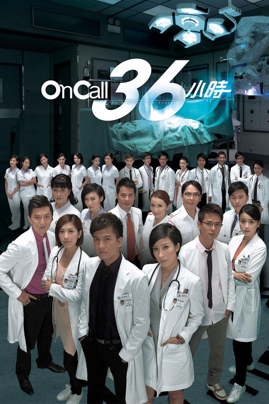 ซีรีส์ ทีมแพทย์กู้ชีพ ซับไทย ครบทุกตอน ดูฟรี HD