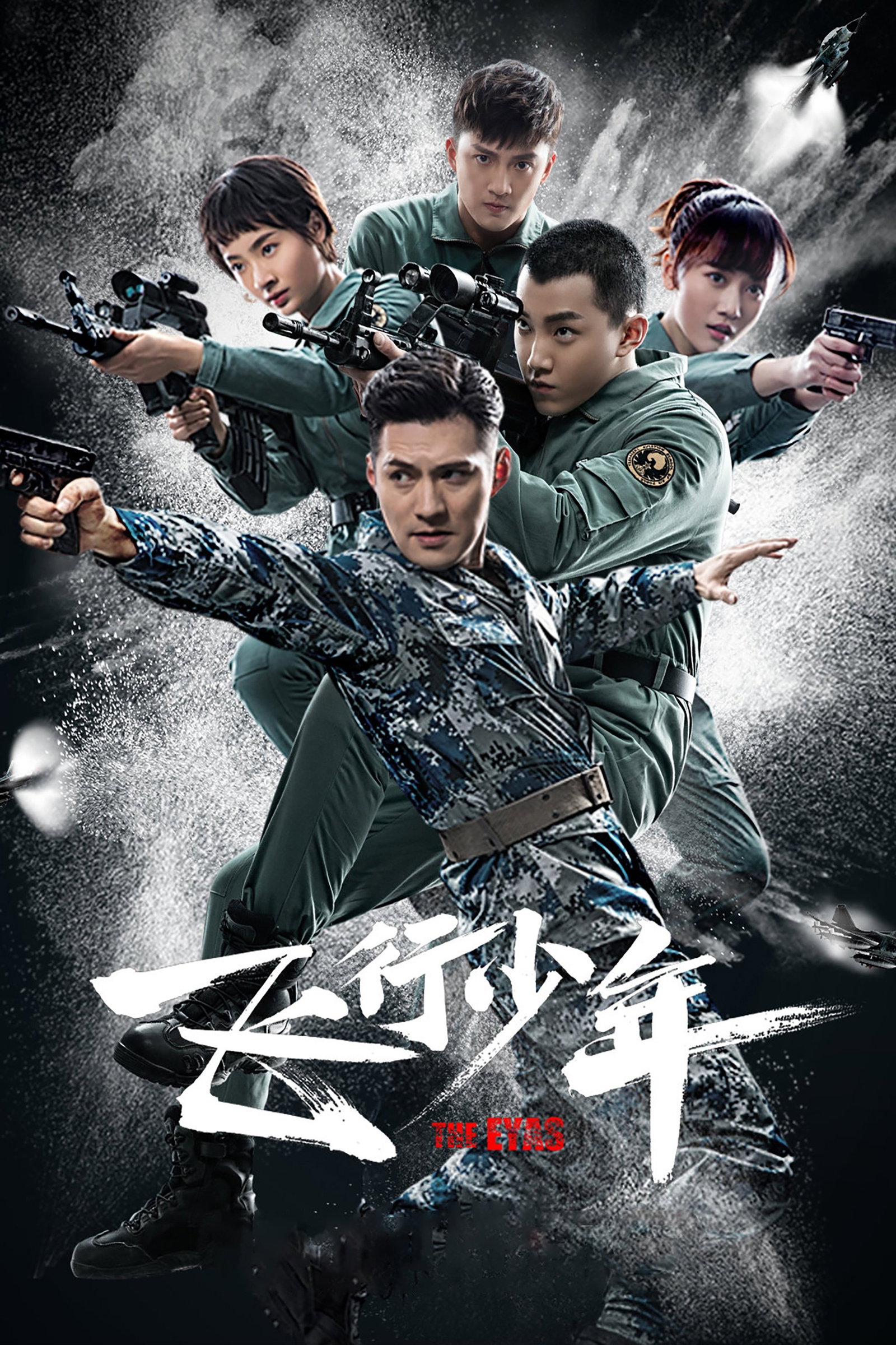ซีรีส์ หนุ่มน้อยเจ้าเวหา ซับไทย ครบทุกตอน ดูฟรี HD