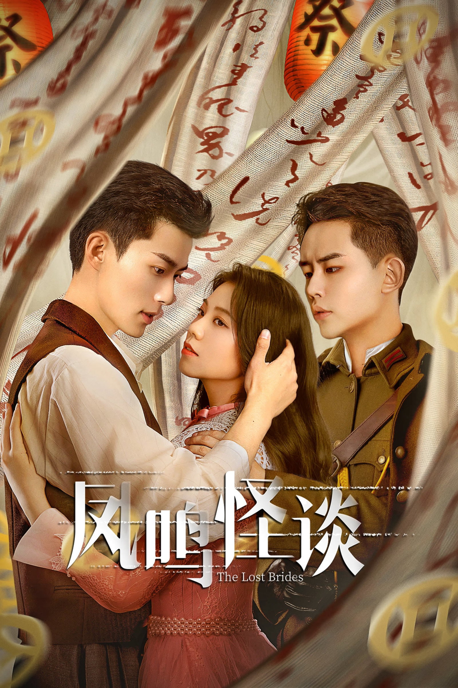 ซีรีส์ นิทานประหลาดของเฟิงหมิง ซับไทย ครบทุกตอน ดูฟรี HD