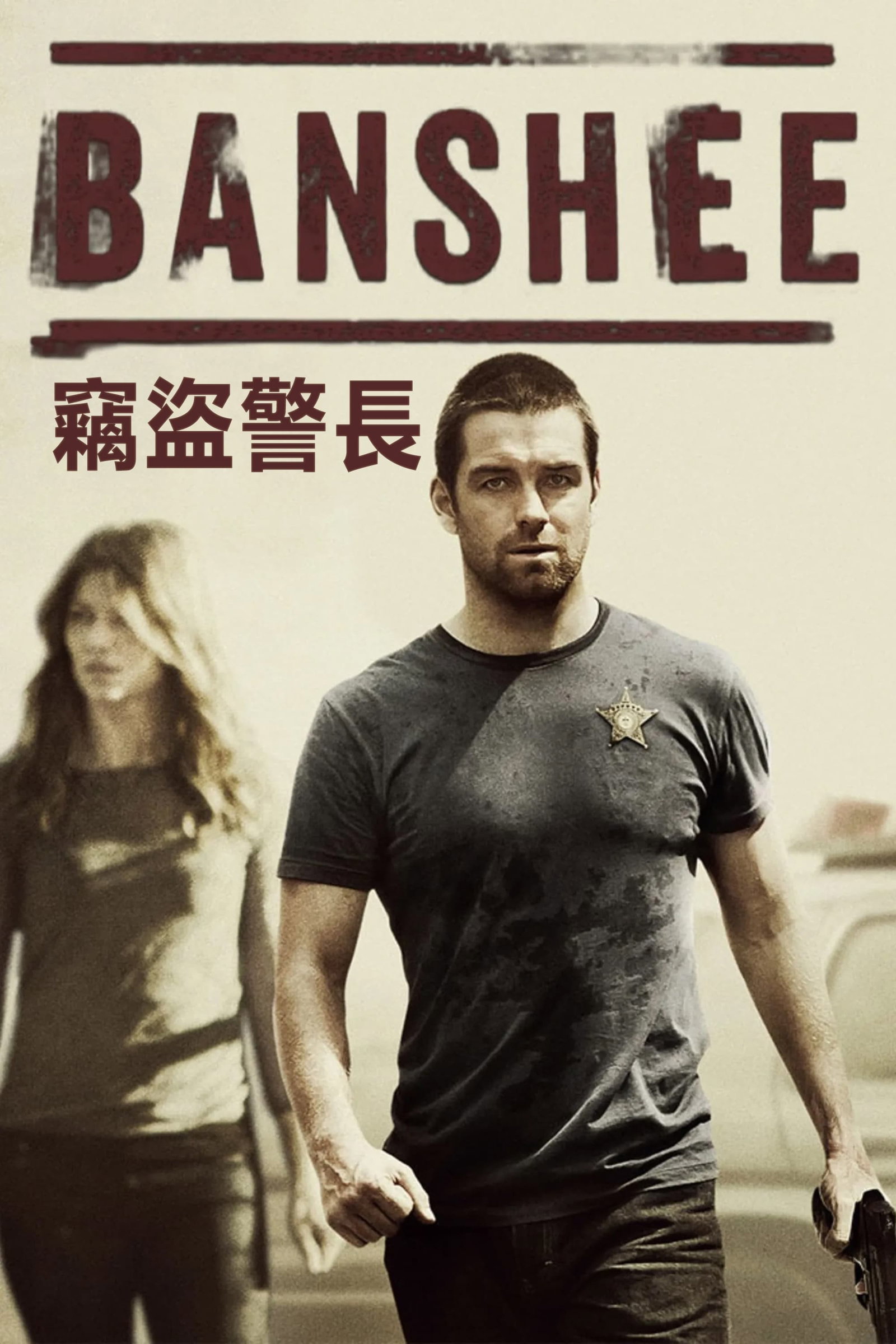 ซีรีส์ แบนชี ซับไทย ครบทุกตอน ดูฟรี HD