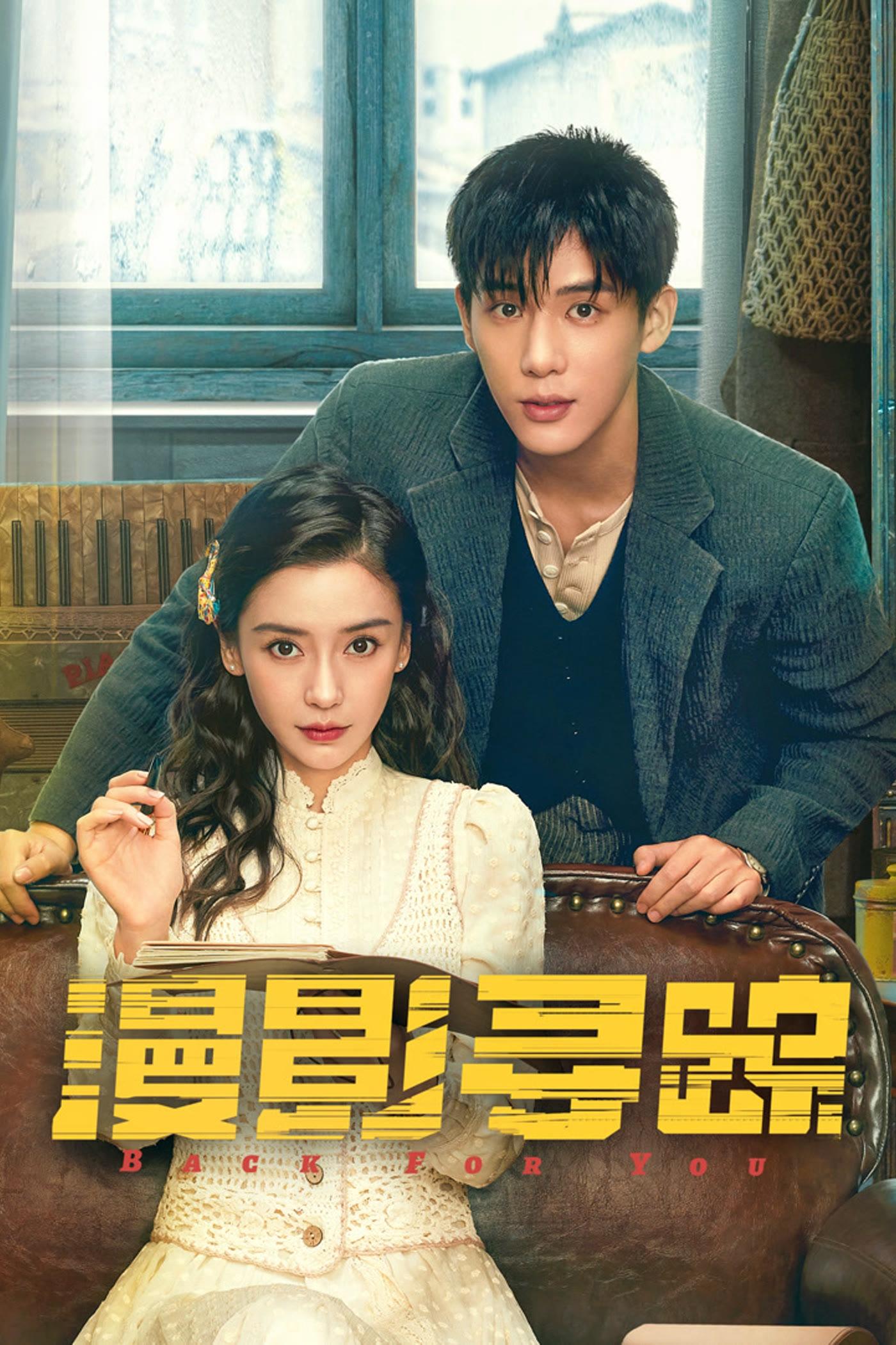 ซีรีส์ กลับมาหารัก ซับไทย ครบทุกตอน ดูฟรี HD