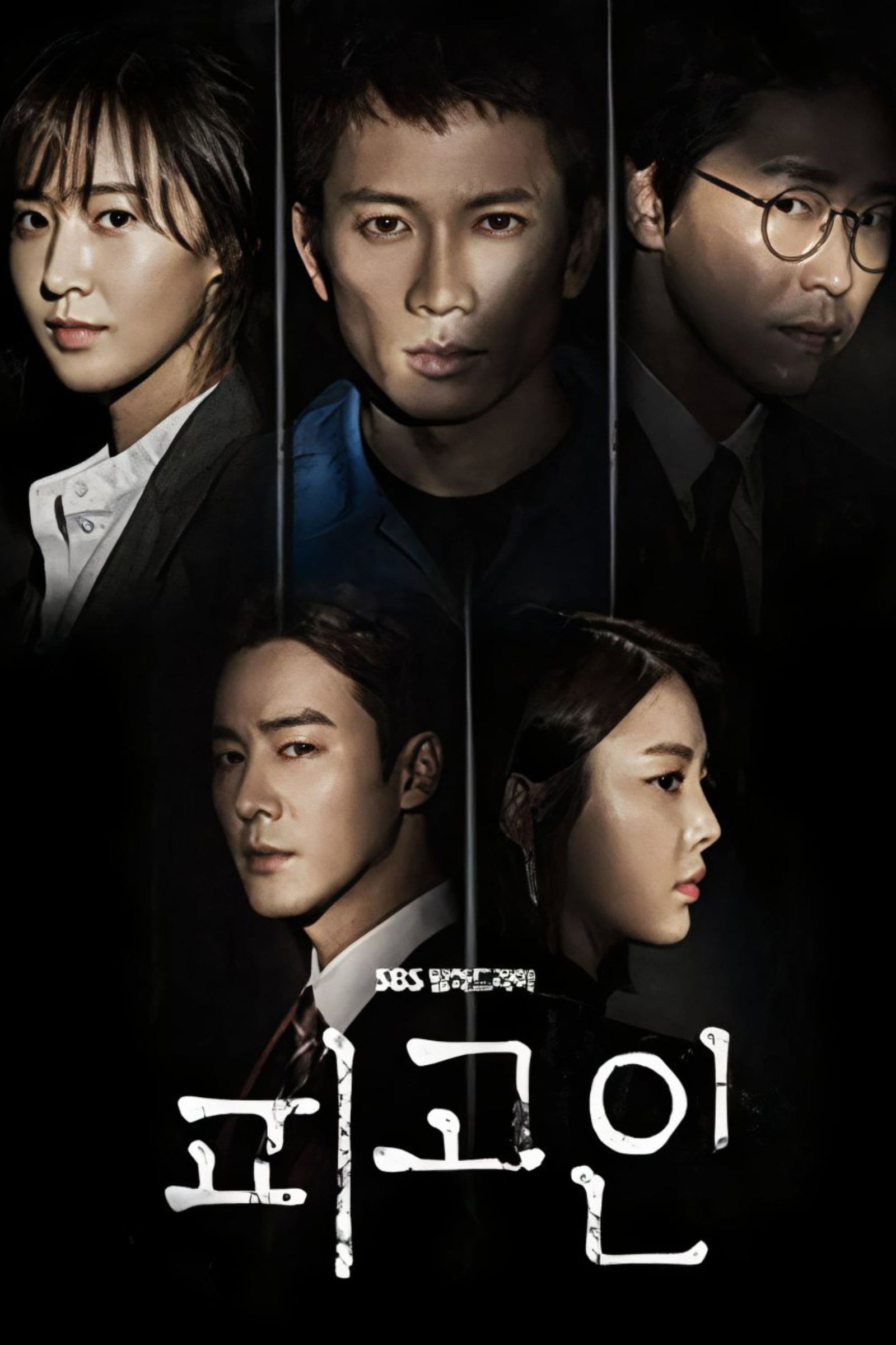 ซีรีส์ อัยการแดนประหาร ซับไทย ครบทุกตอน ดูฟรี HD