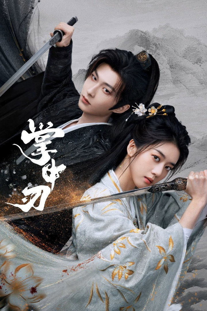ซีรีส์ เงามืดลวงใจ ซับไทย ครบทุกตอน ดูฟรี HD