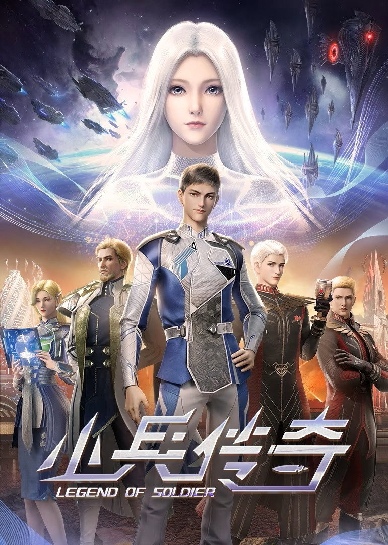 ซีรีส์ สงครามดาราจักร ซับไทย ครบทุกตอน ดูฟรี HD