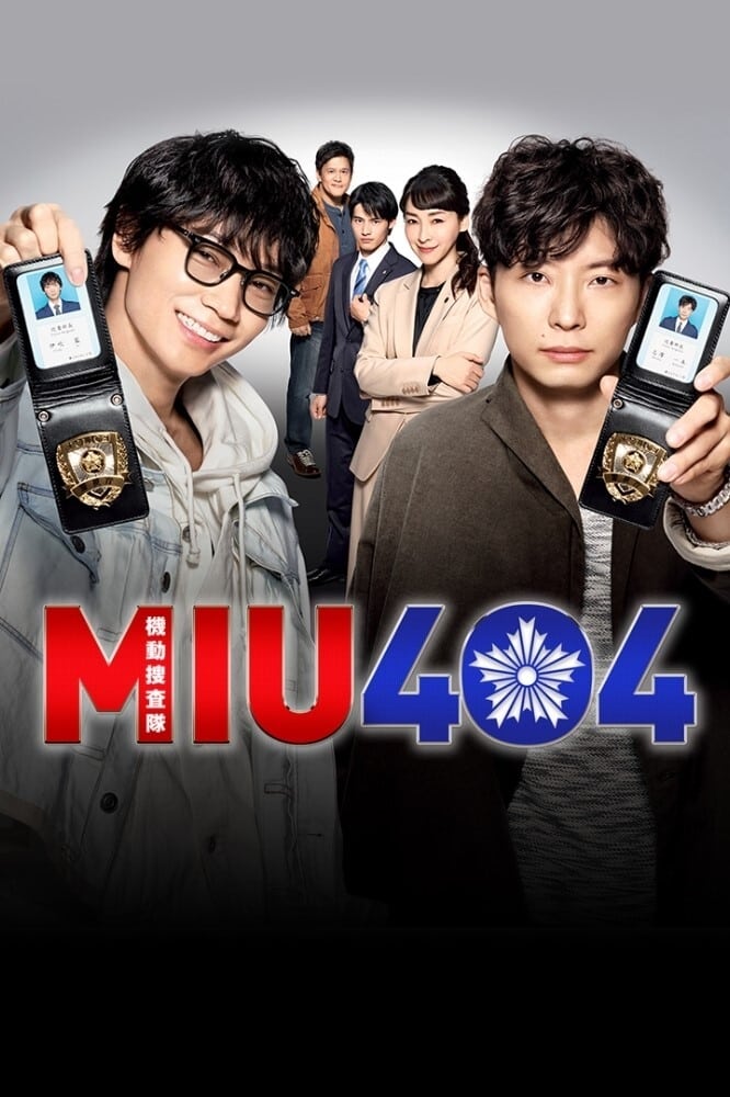 ซีรีส์ คู่หูสืบตระเวน 404 ซับไทย ครบทุกตอน ดูฟรี HD