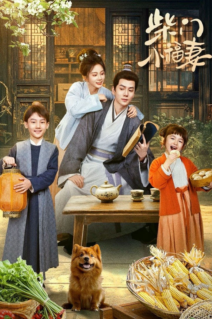 ซีรีส์ บ้านไม้แห่งความสุข ซับไทย ครบทุกตอน ดูฟรี HD