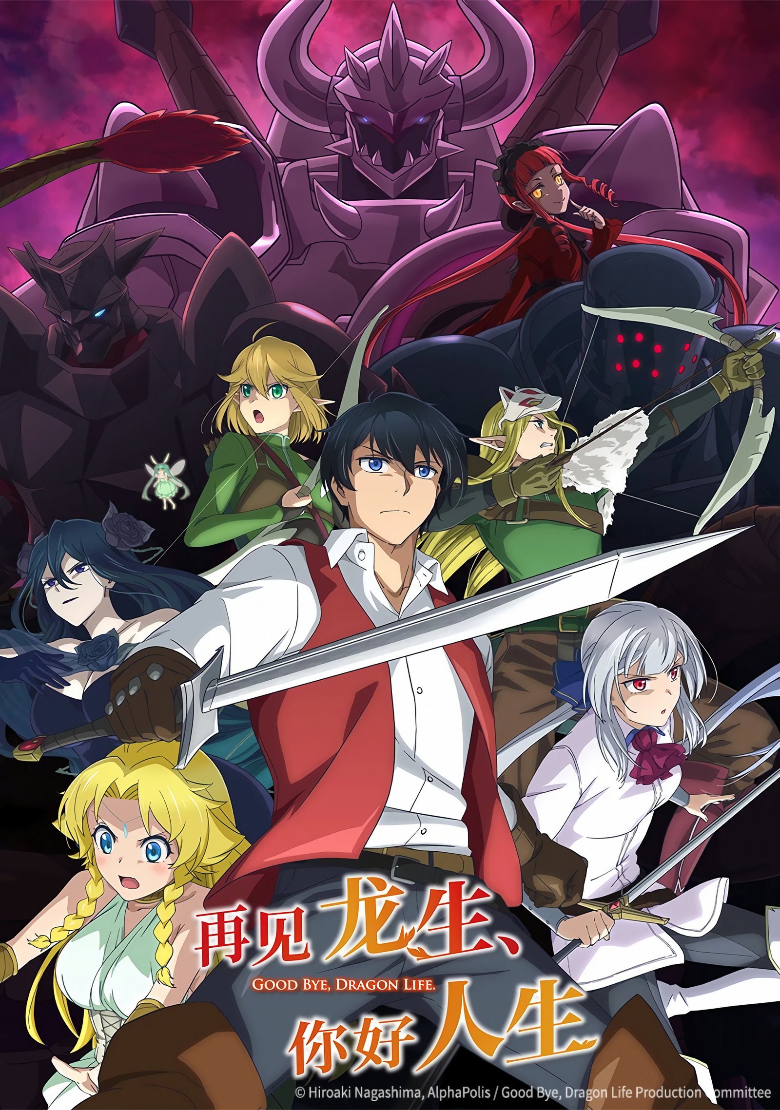 ซีรีส์ ลาก่อนชีวิตมังกร ซับไทย ครบทุกตอน ดูฟรี HD