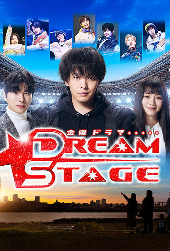 ซีรีส์ ดรีม สเตจ ซับไทย ครบทุกตอน ดูฟรี HD